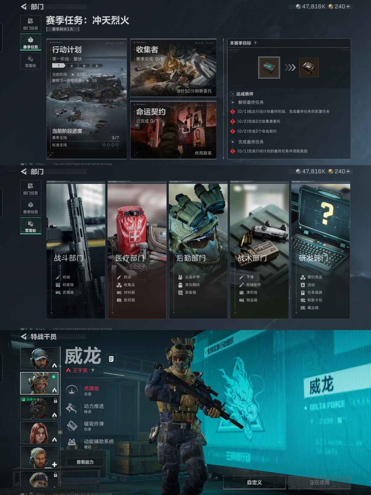 SJZQM363026三角洲行动账号详情图6