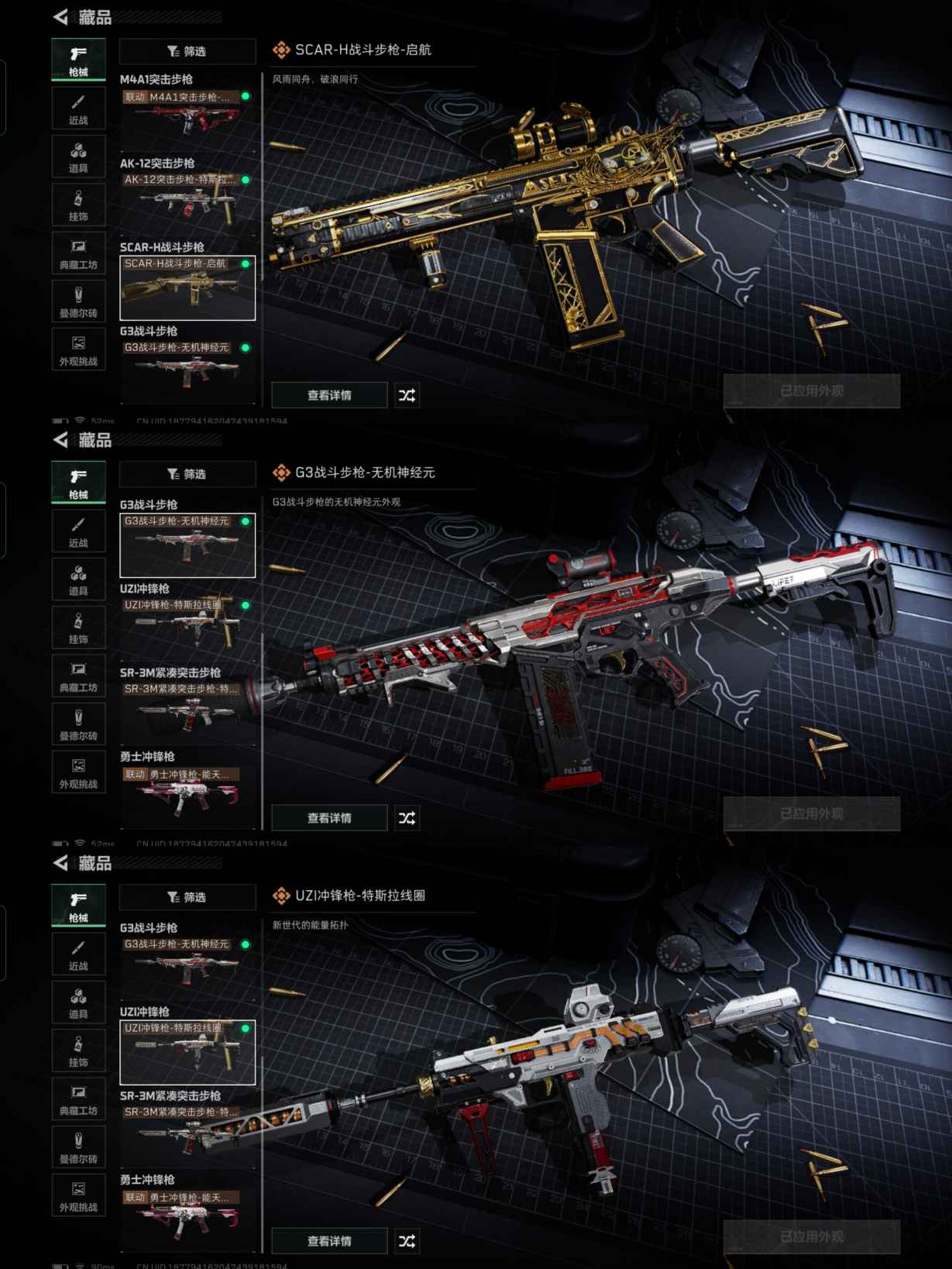 SJZQM363026三角洲行动账号详情图9