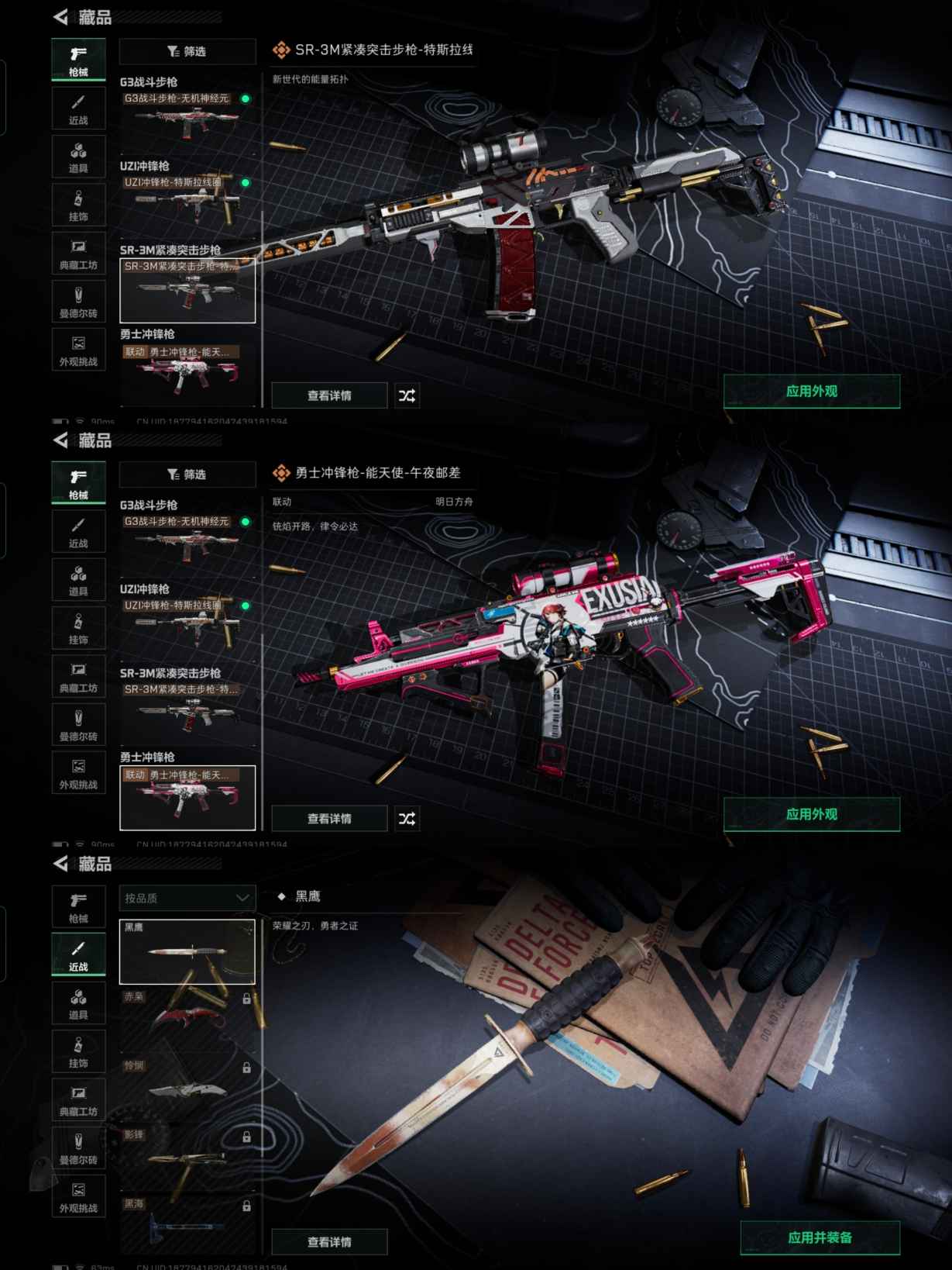 SJZQM363026三角洲行动账号详情图10