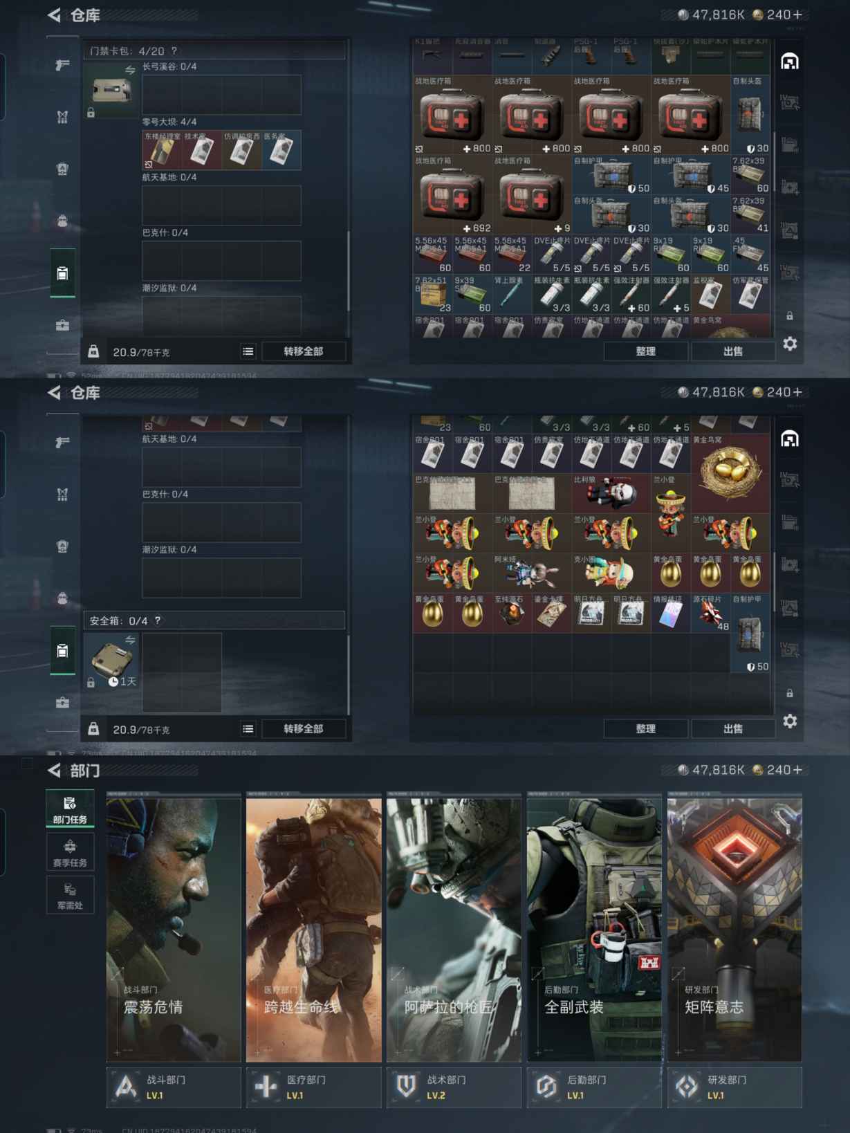 SJZQM363026三角洲行动账号详情图5