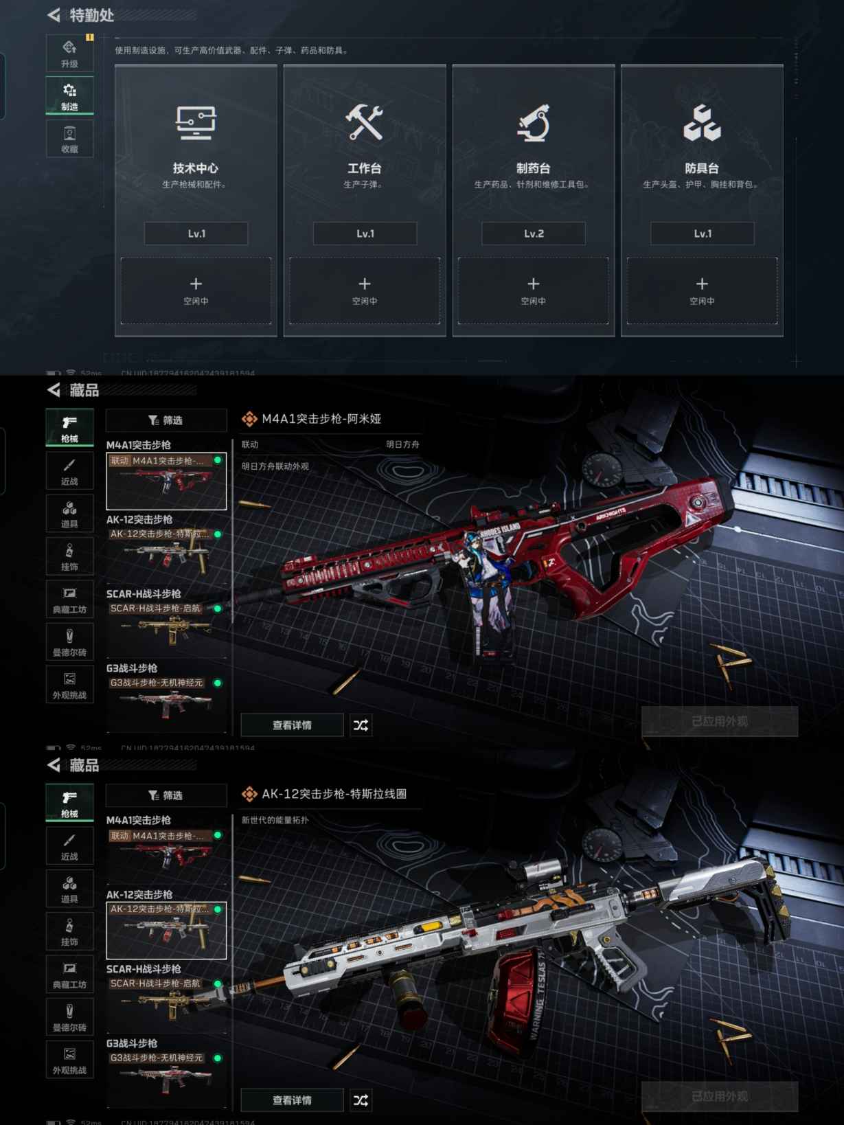 SJZQM363026三角洲行动账号详情图8