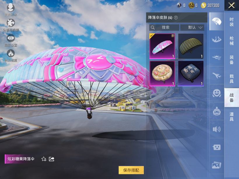 HPQM3415728和平精英账号详情图7 HPQM3415728和平精英账号详情图7