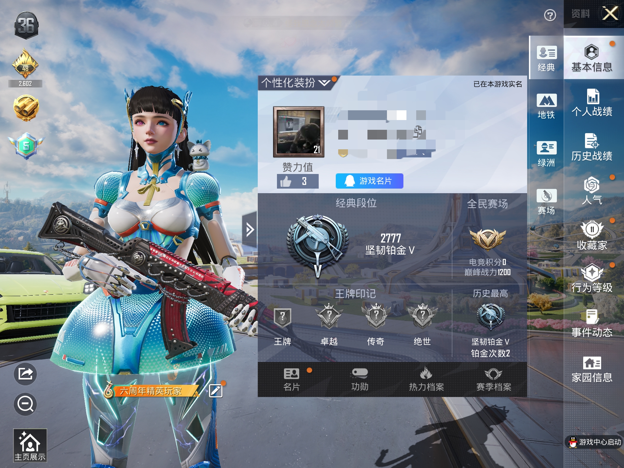 和平精英账号苹果QQXS1013【地铁差一个满天赋】苹果Q-1载具2粉装1特效枪8套装14枪皮 4900热力值 历史坚韧