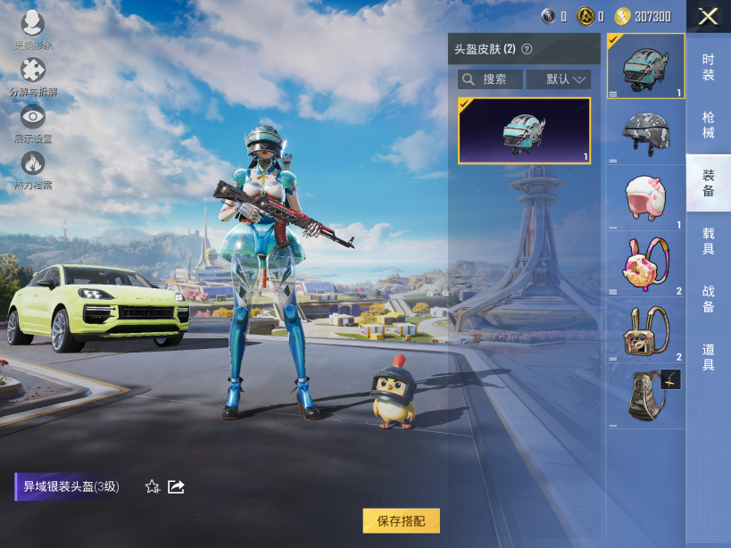 HPQM3415728和平精英账号详情图4 HPQM3415728和平精英账号详情图4