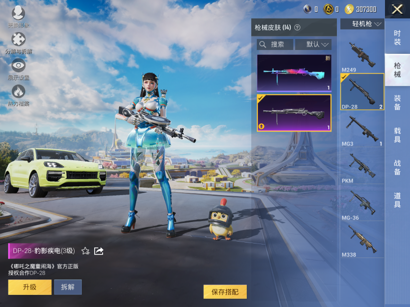 HPQM3415728和平精英账号详情图8 HPQM3415728和平精英账号详情图8