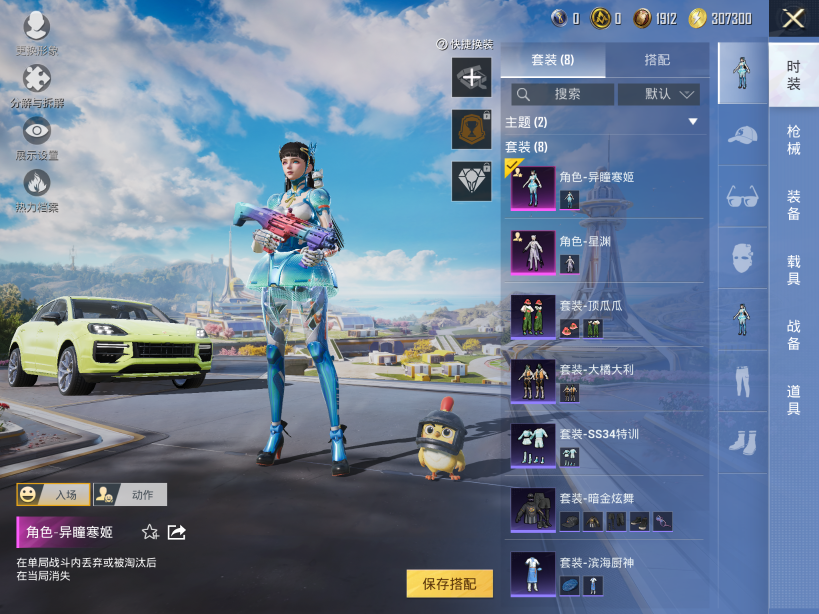 HPQM3415728和平精英账号详情图9 HPQM3415728和平精英账号详情图9