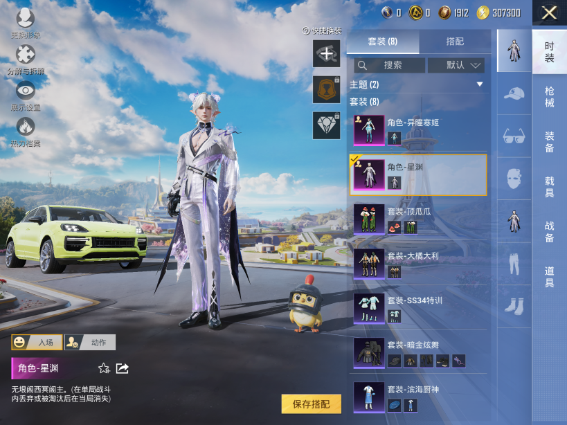 HPQM3415728和平精英账号详情图10 HPQM3415728和平精英账号详情图10