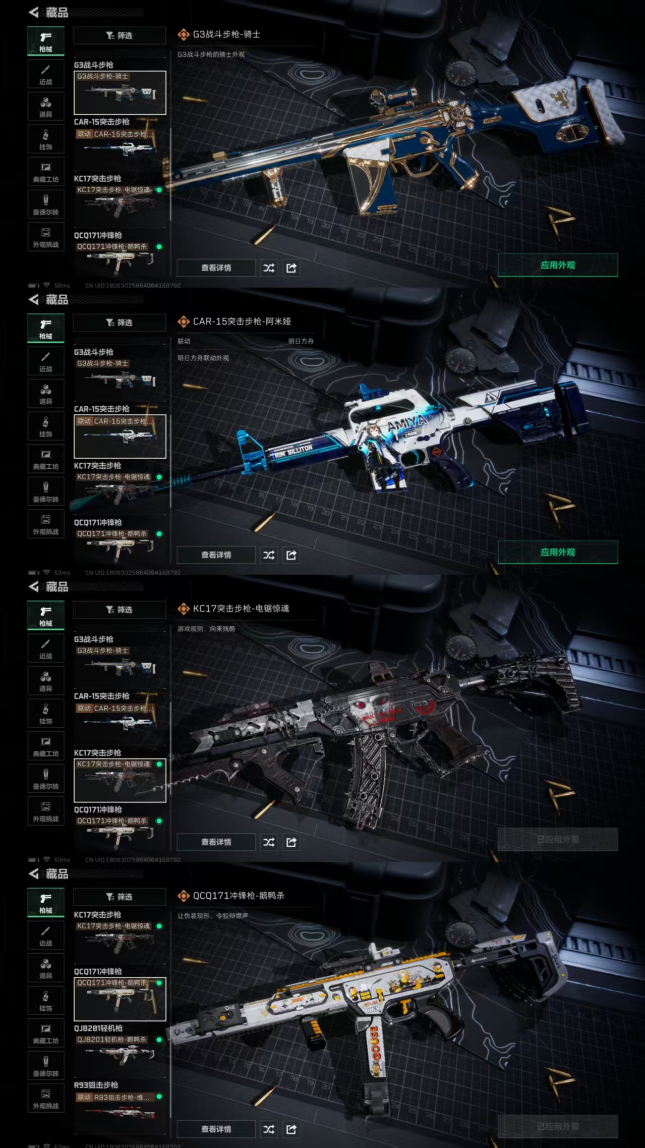 SJZQM363614三角洲行动账号详情图7