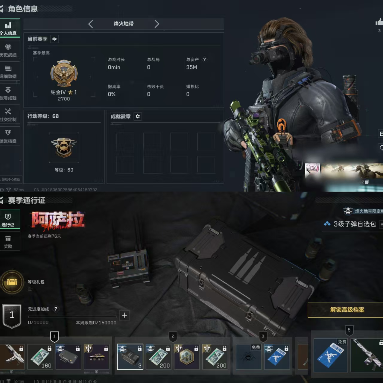 三角洲行动账号QQXXSJZ1492三端互通Q-仓库价值35M 哈夫币1880K-烽火地带等级60-烽火地带段位铂金 