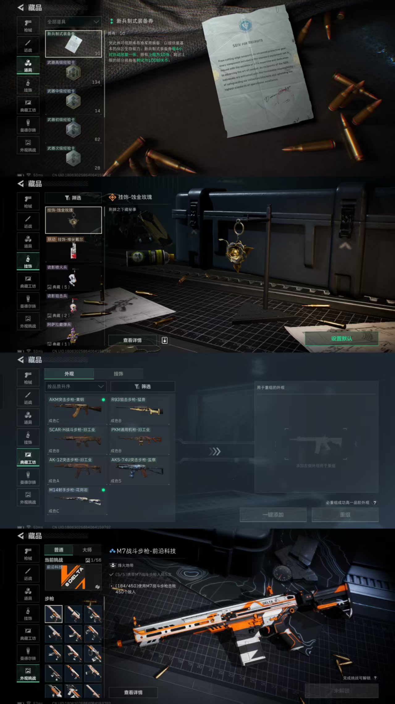 SJZQM363614三角洲行动账号详情图5