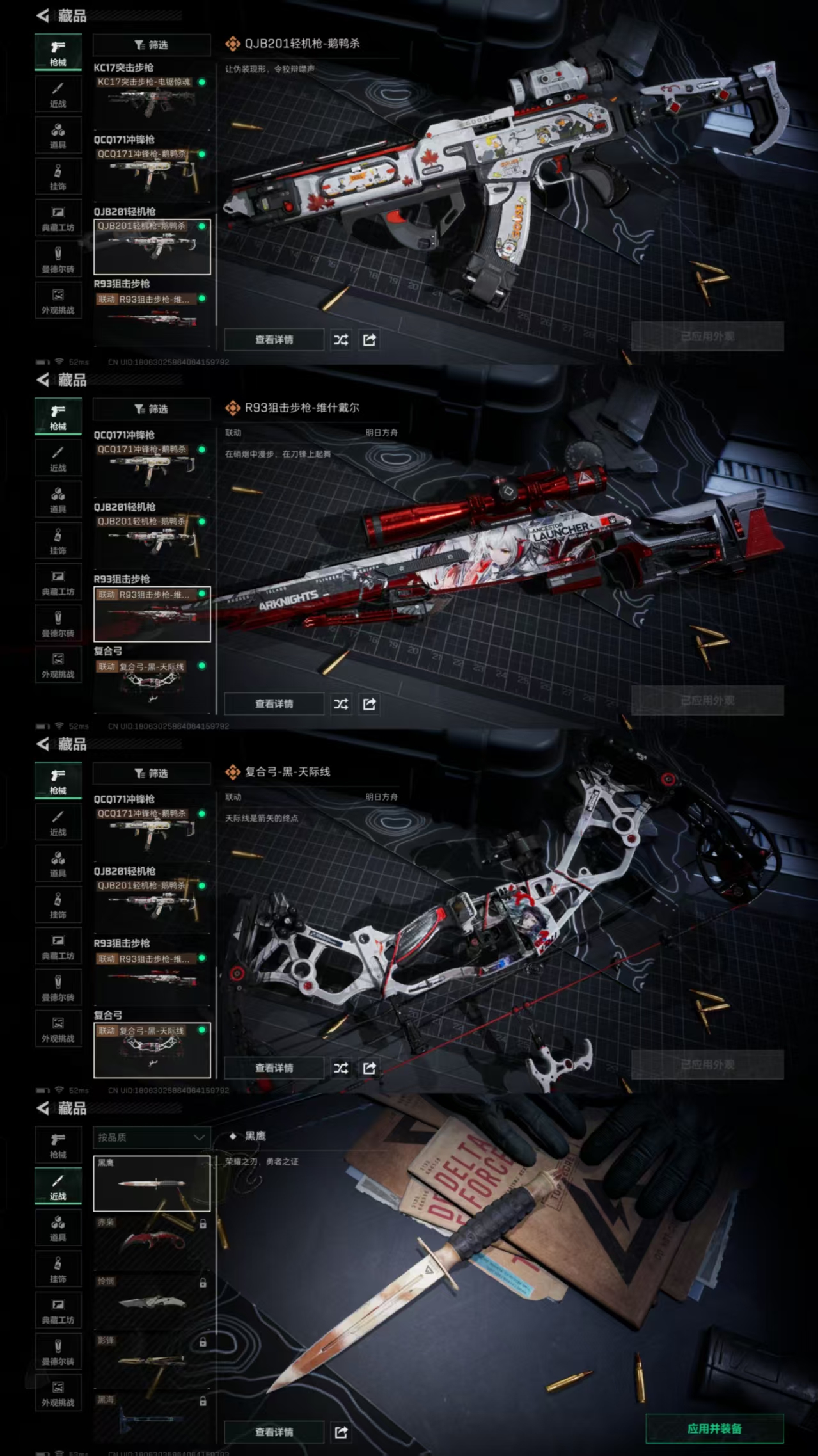 SJZQM363614三角洲行动账号详情图6