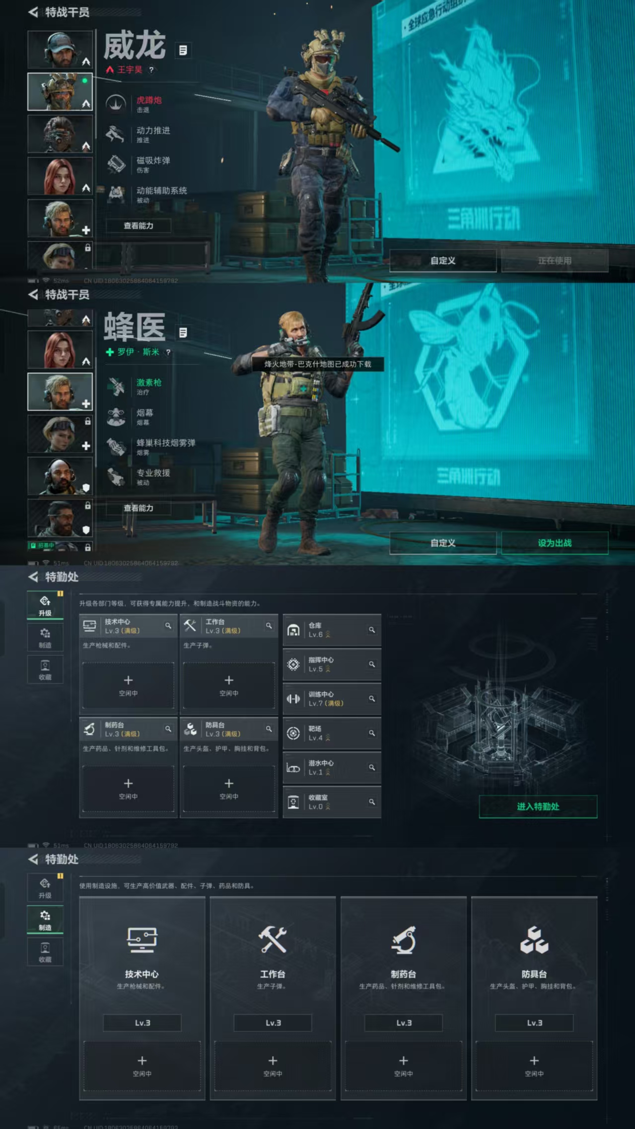 SJZQM363614三角洲行动账号详情图9