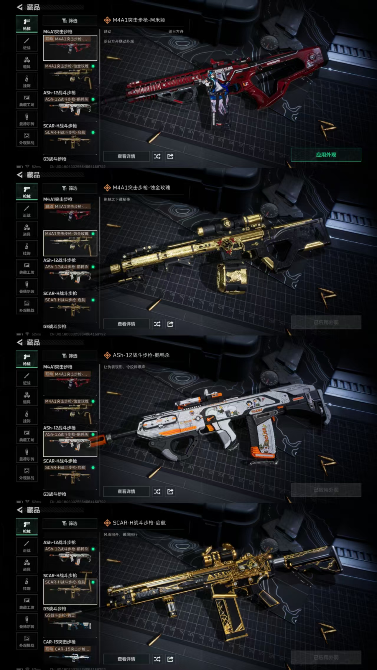 SJZQM363614三角洲行动账号详情图8