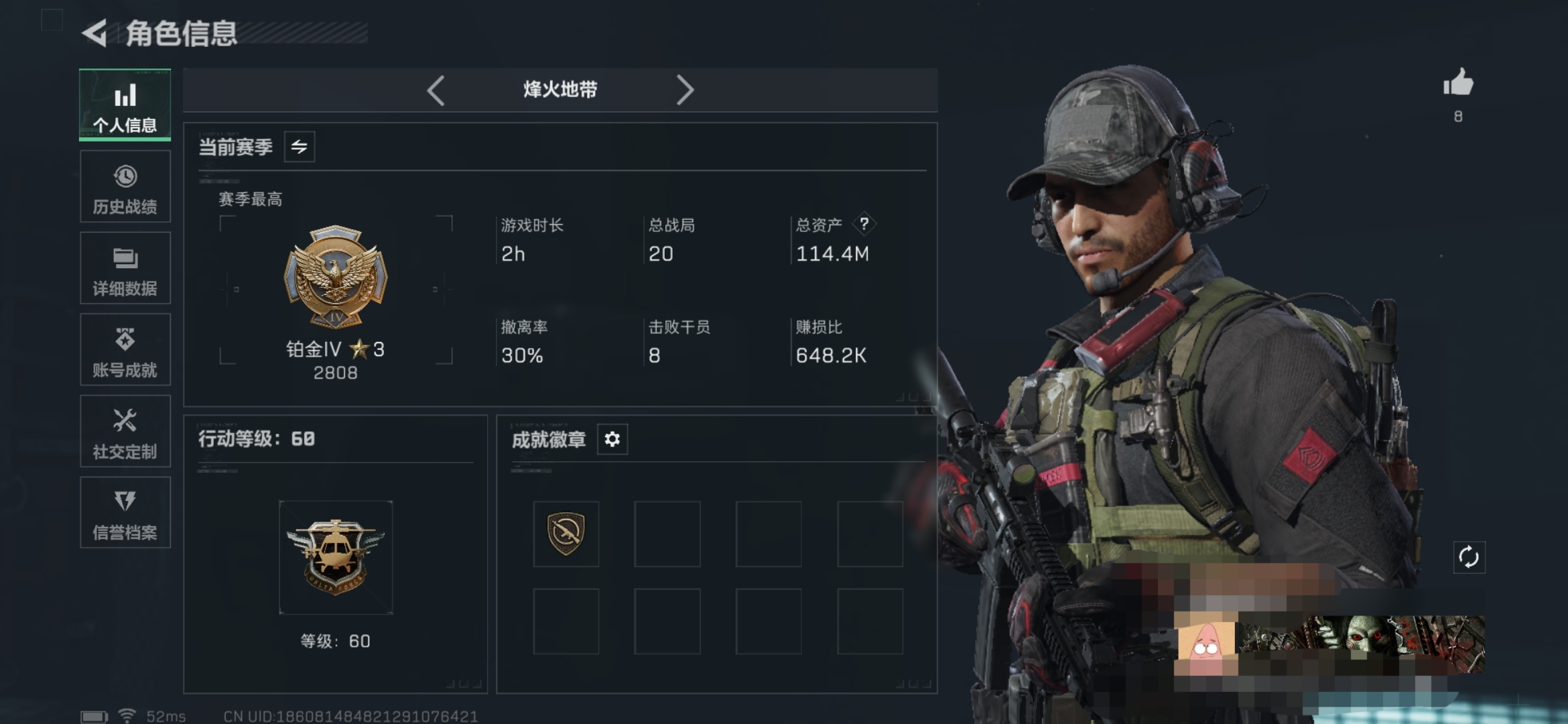 三角洲行动账号QQXXSJZ1493【满体满靶场】三端互通Q-总价值114.4M-哈夫币45262k-烽火地带等级60