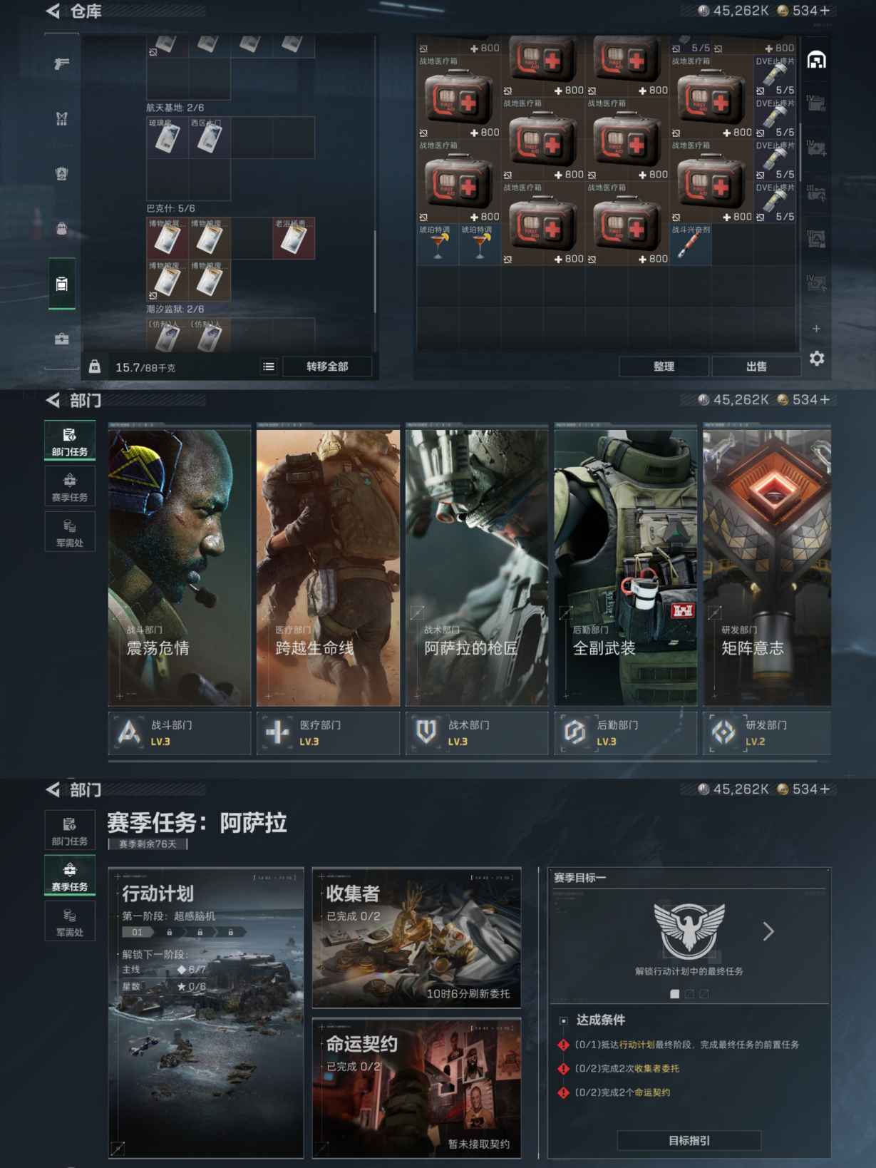 SJZQM380586三角洲行动账号详情图5 SJZQM380586三角洲行动账号详情图5