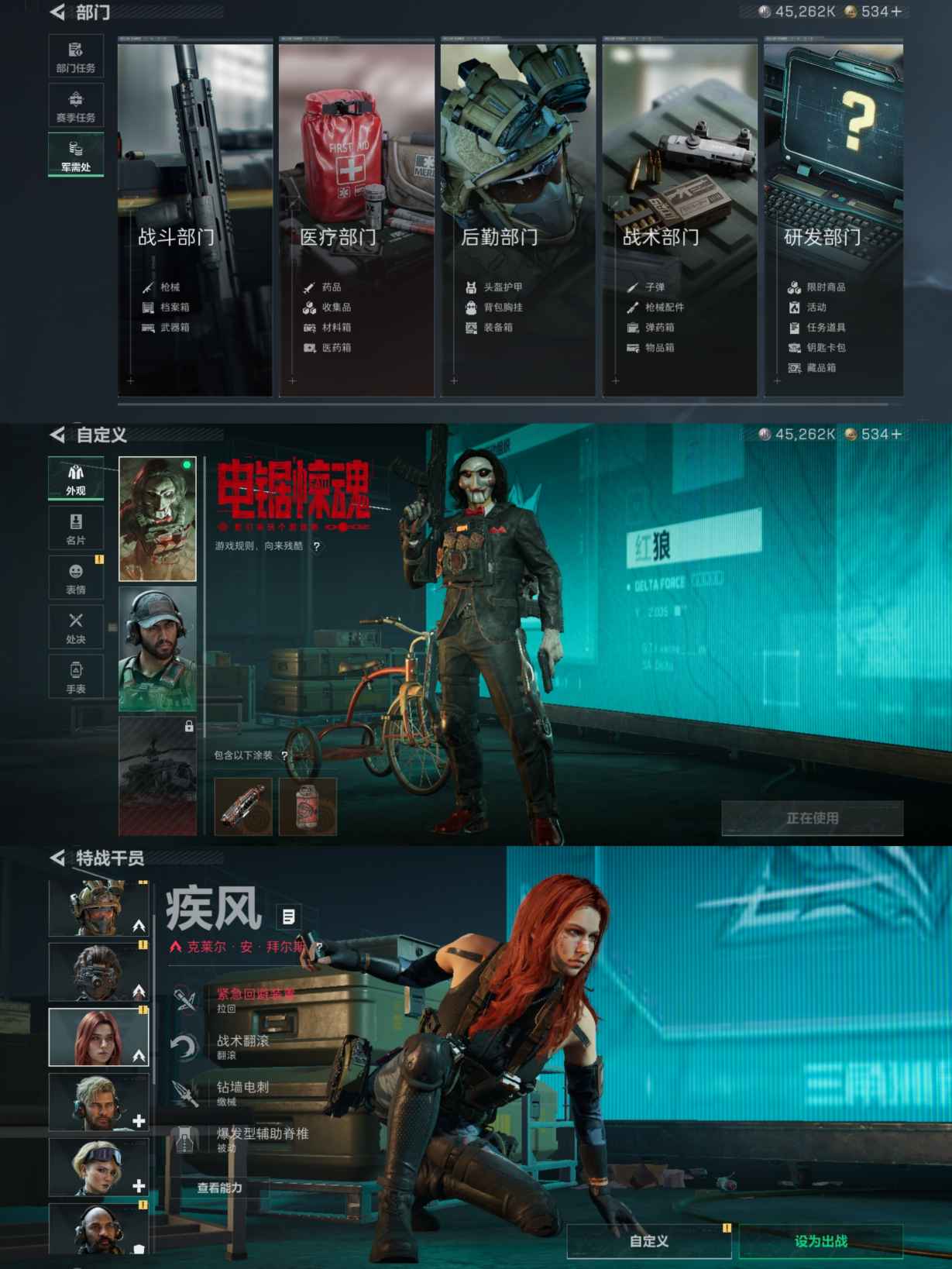 SJZQM380586三角洲行动账号详情图6 SJZQM380586三角洲行动账号详情图6