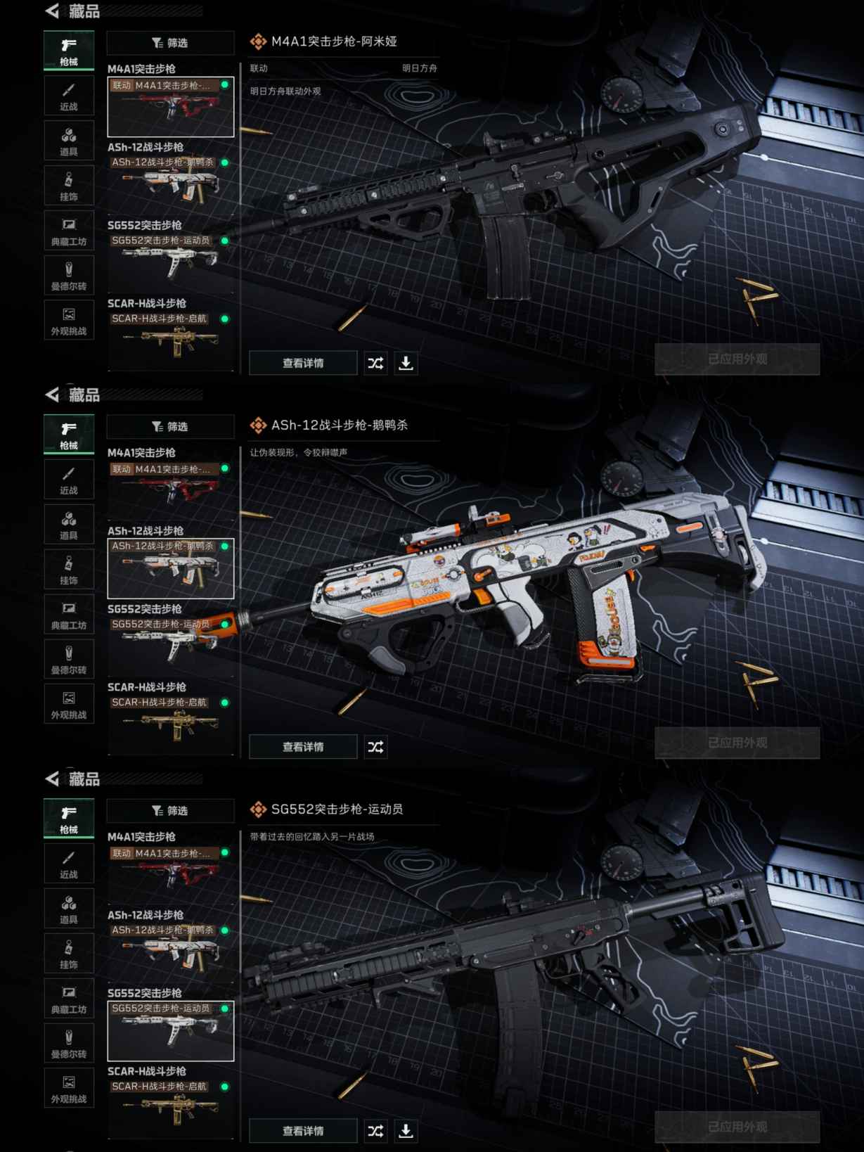 SJZQM380586三角洲行动账号详情图8 SJZQM380586三角洲行动账号详情图8