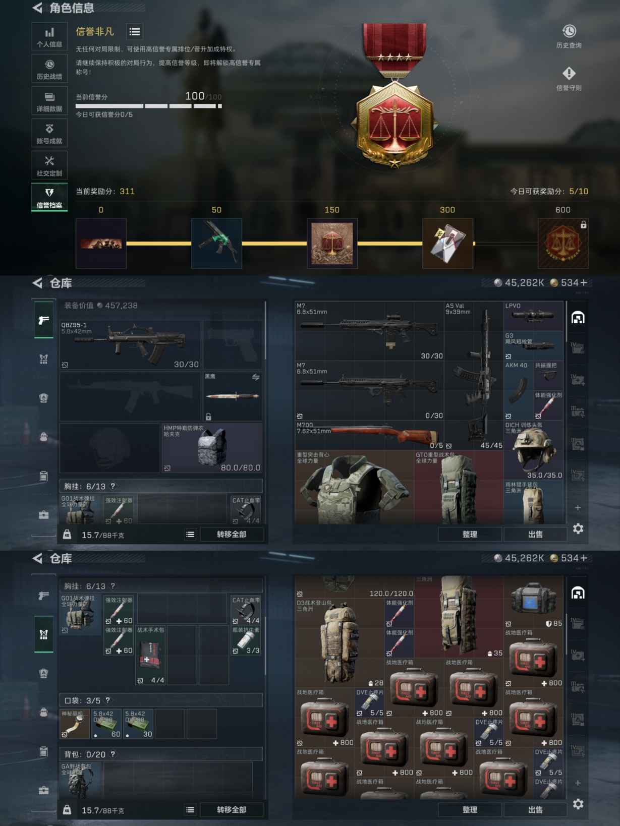 SJZQM380586三角洲行动账号详情图4 SJZQM380586三角洲行动账号详情图4