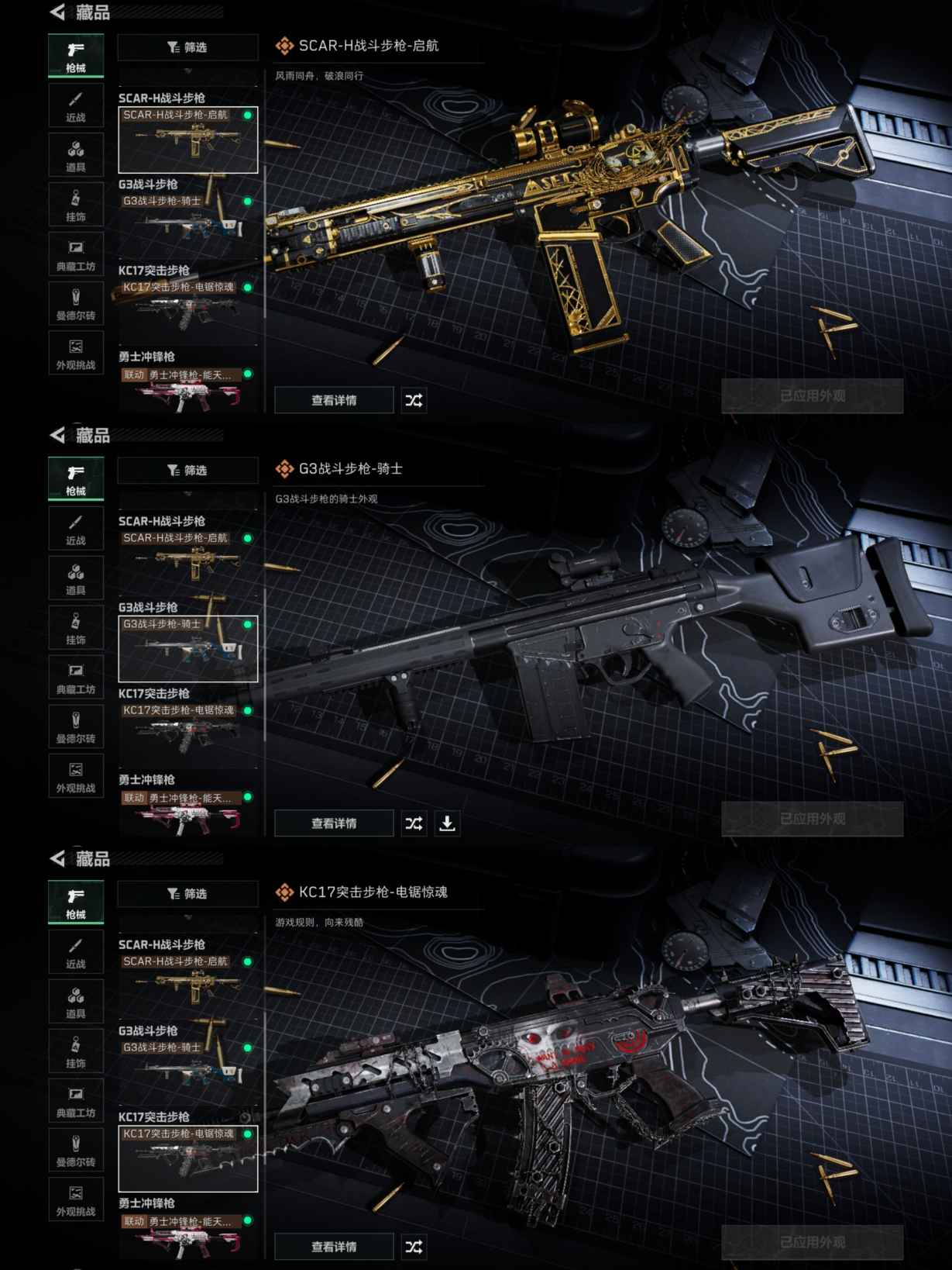 SJZQM380586三角洲行动账号详情图9 SJZQM380586三角洲行动账号详情图9