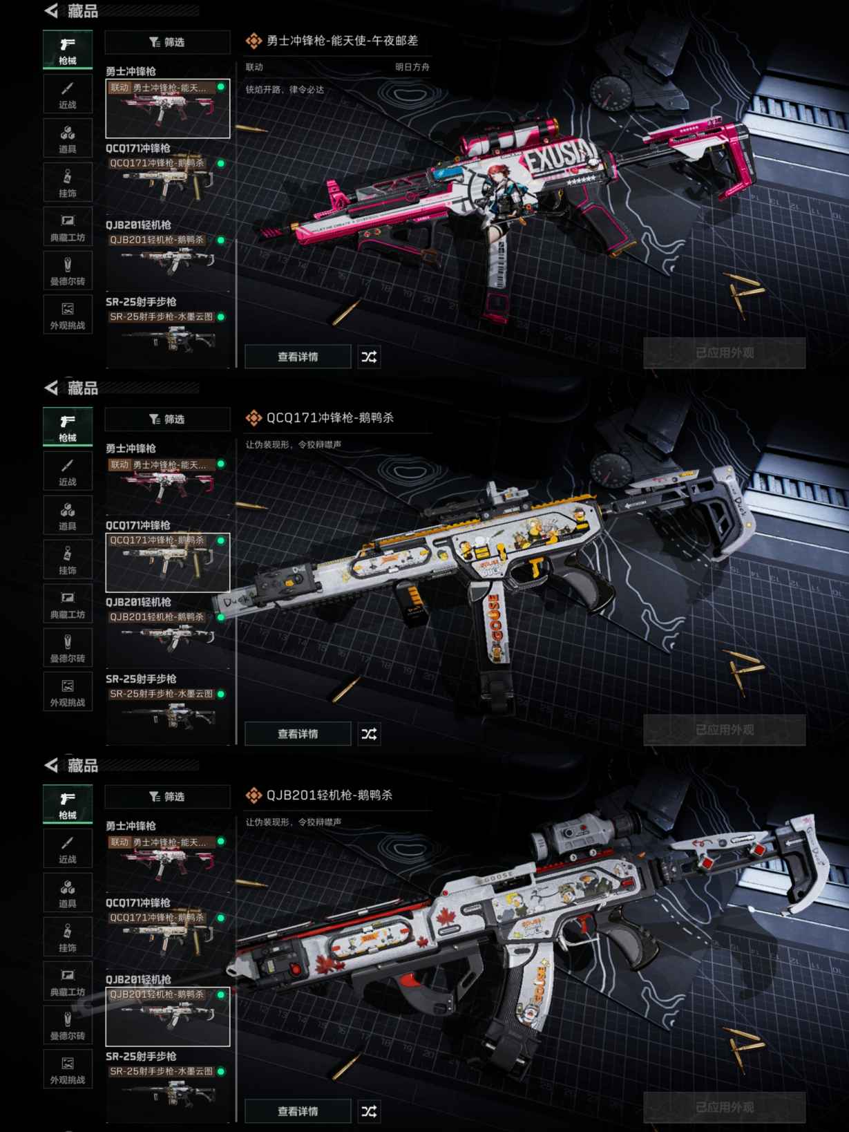 SJZQM380586三角洲行动账号详情图10 SJZQM380586三角洲行动账号详情图10