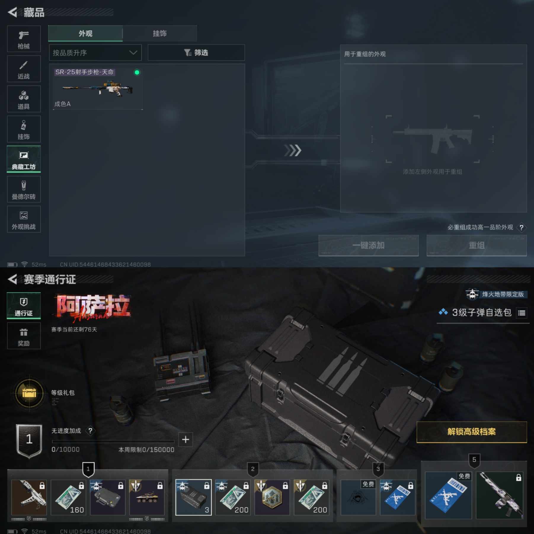 SJZQM45777三角洲行动账号详情图10