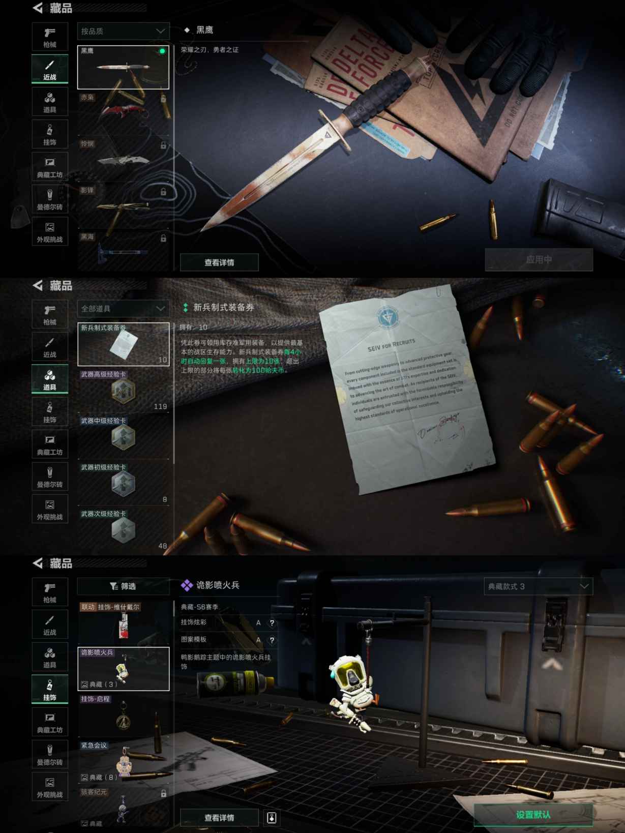 SJZQM45777三角洲行动账号详情图9