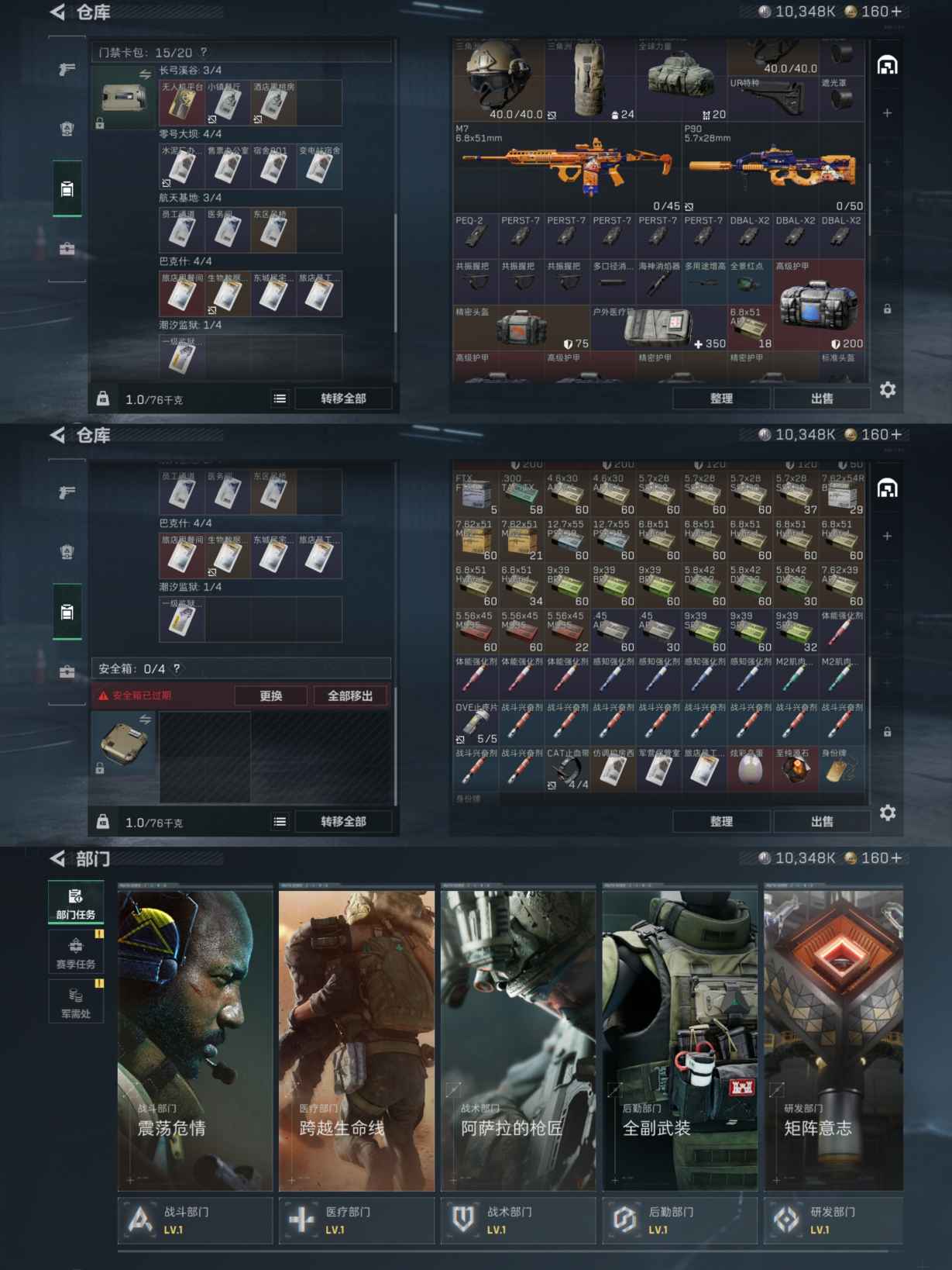 SJZQM45777三角洲行动账号详情图7