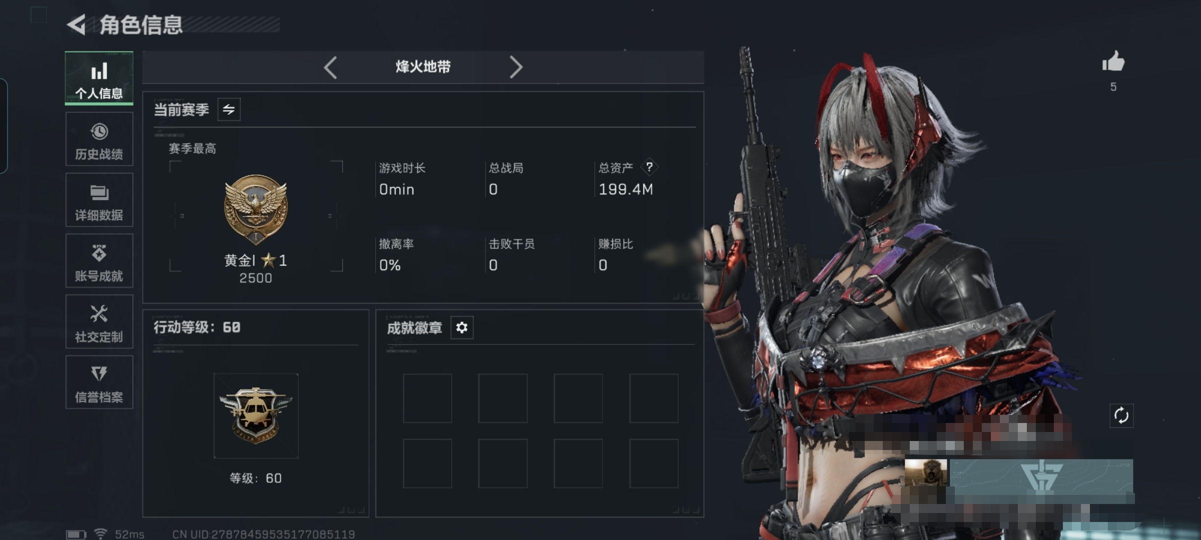 三角洲行动账号QQXXSJZ1495【行动等级60 仓库价值199.4M  哈夫币123M 传说枪皮8 干员皮肤1 骇