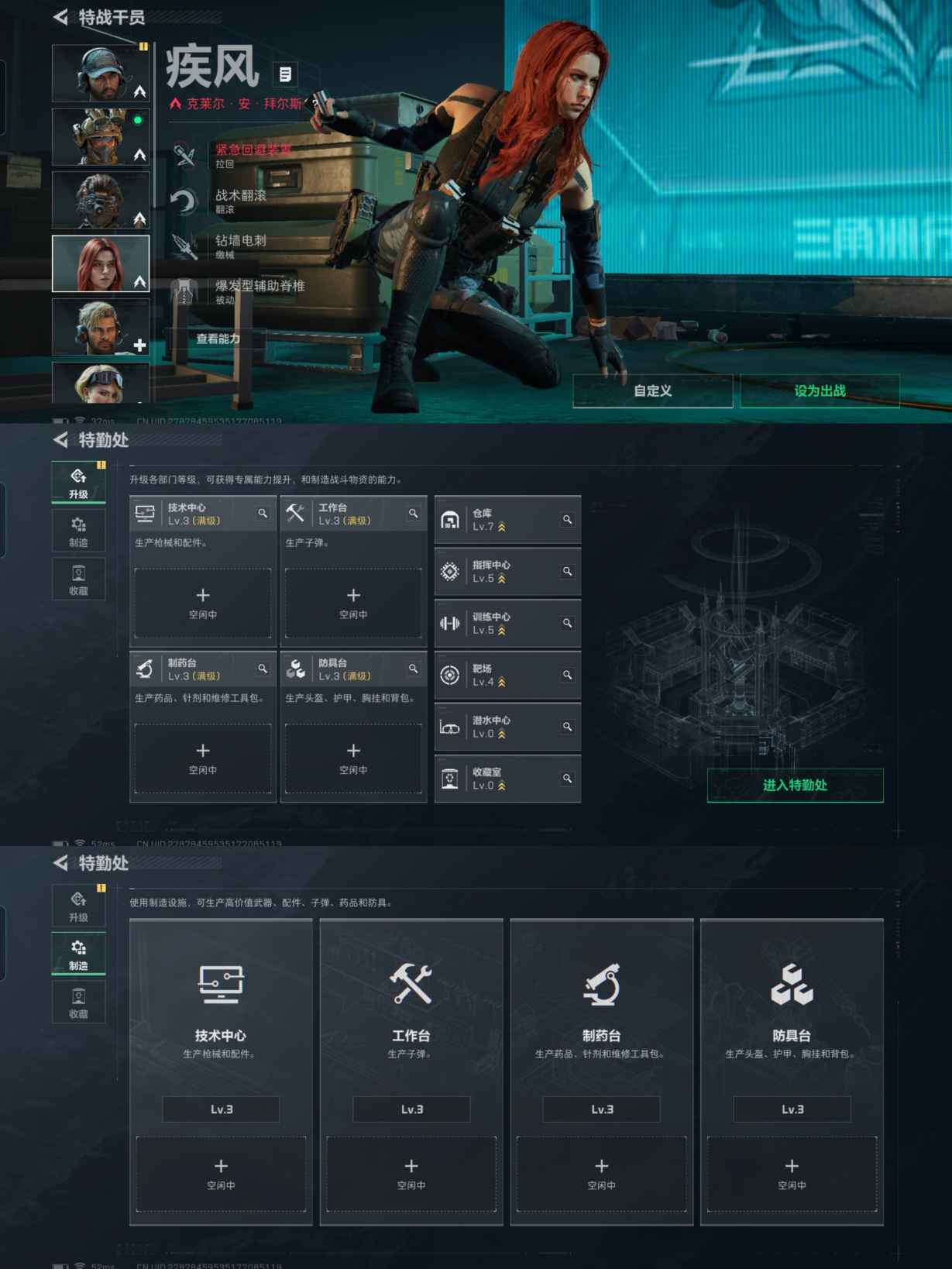 SJZQM363615三角洲行动账号详情图7