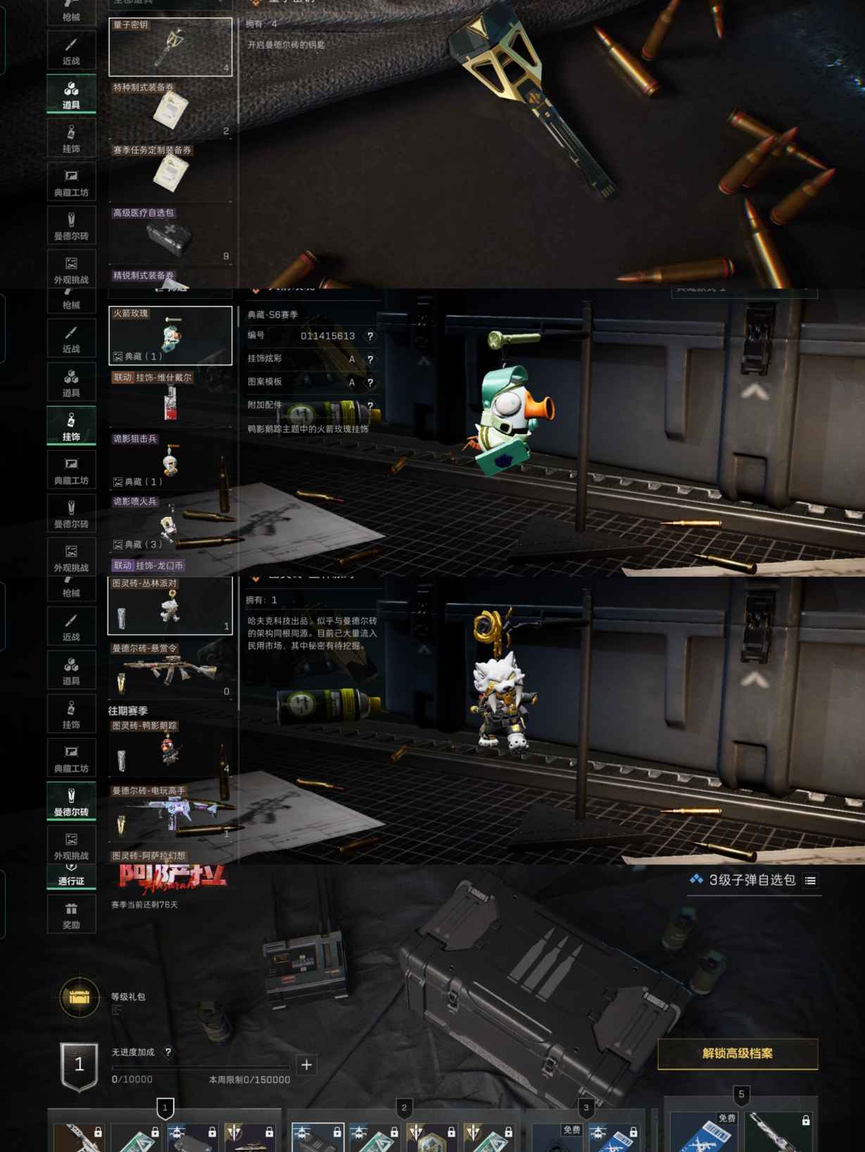 SJZQM363615三角洲行动账号详情图11