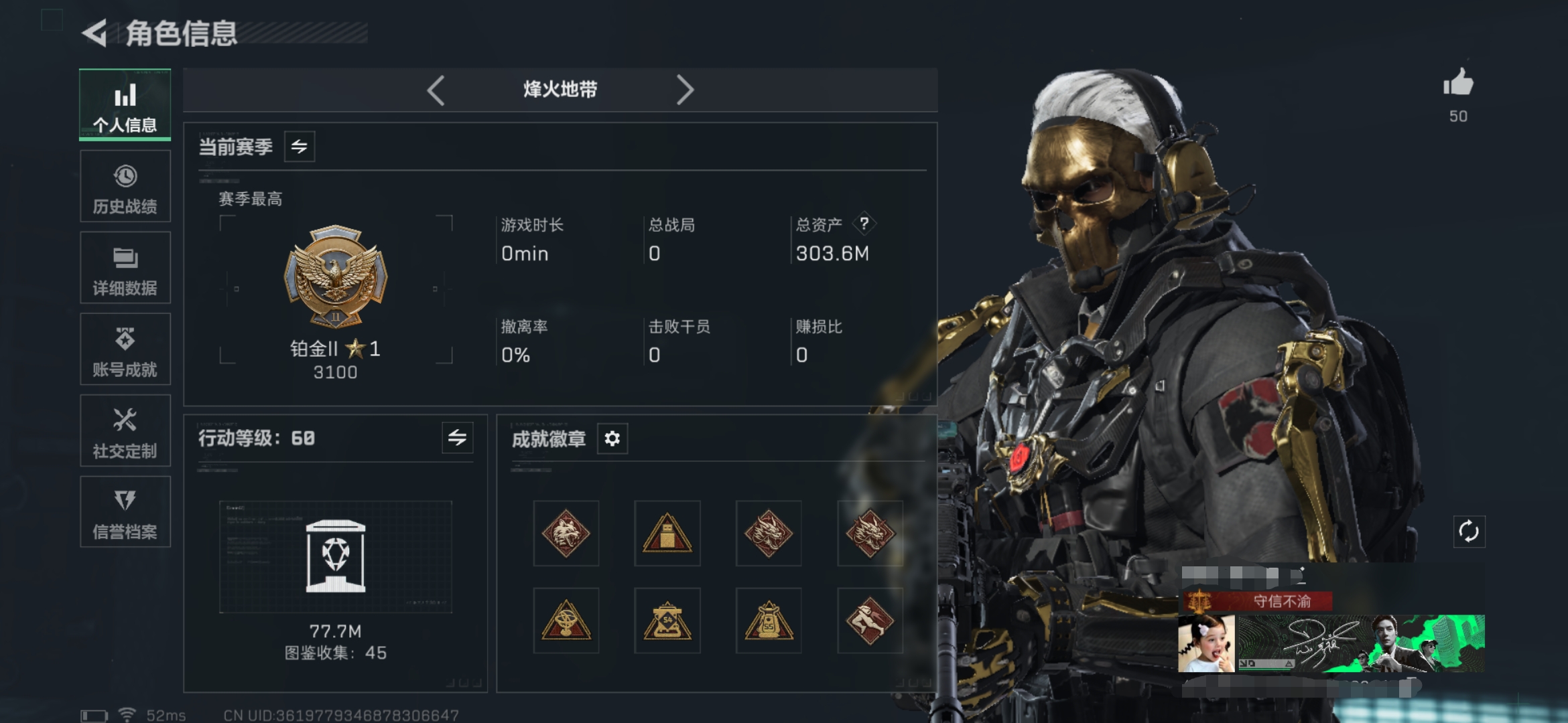 三角洲行动账号QQXXSJZ929【仓库价值303M 哈夫币20000K 4干员外观 蚀金玫瑰 铁面判官 夜鹰 街头之