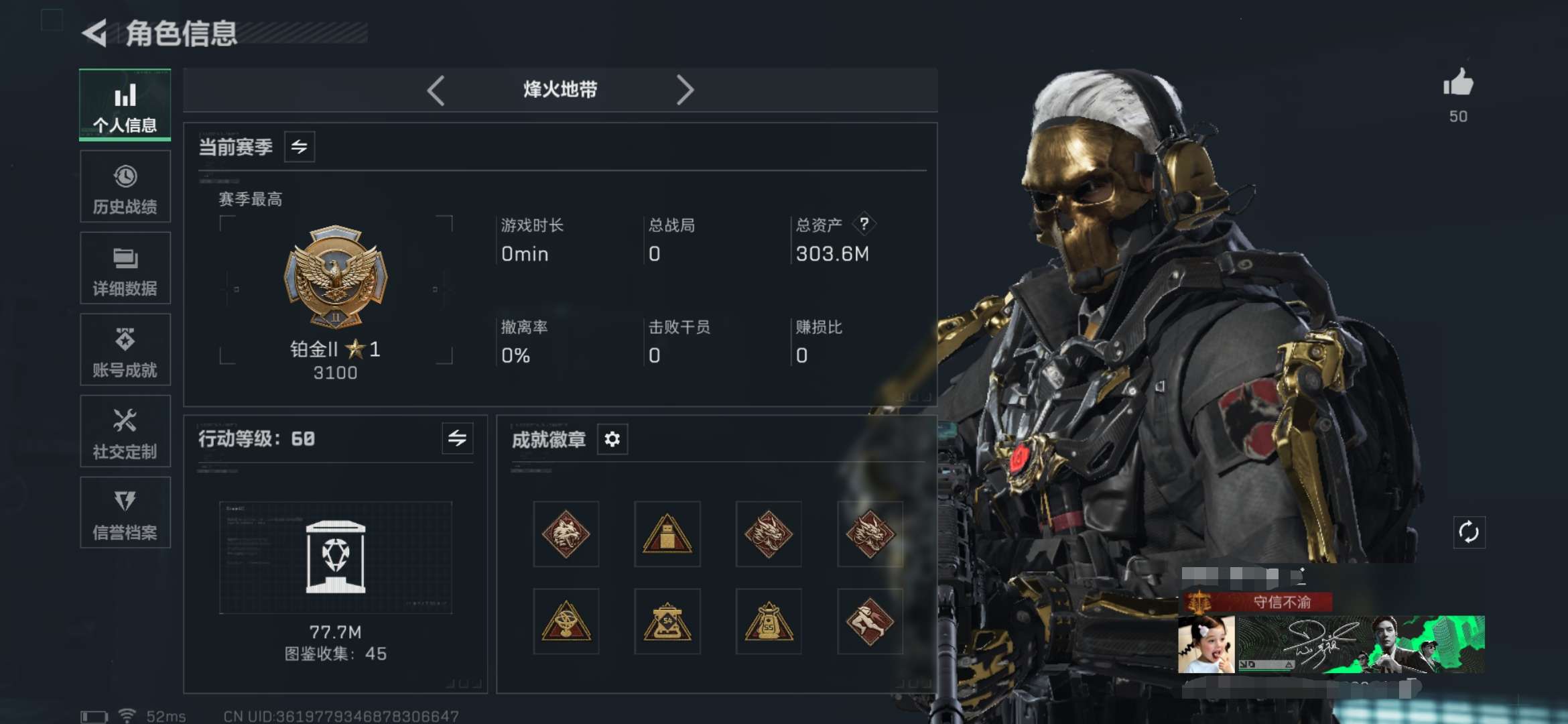 SJZQM380269三角洲行动账号详情图3 SJZQM380269三角洲行动账号详情图3