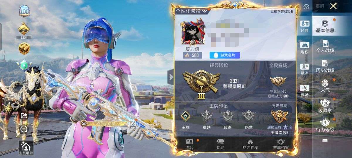 HPCMW3423746和平精英账号详情图2 HPCMW3423746和平精英账号详情图2