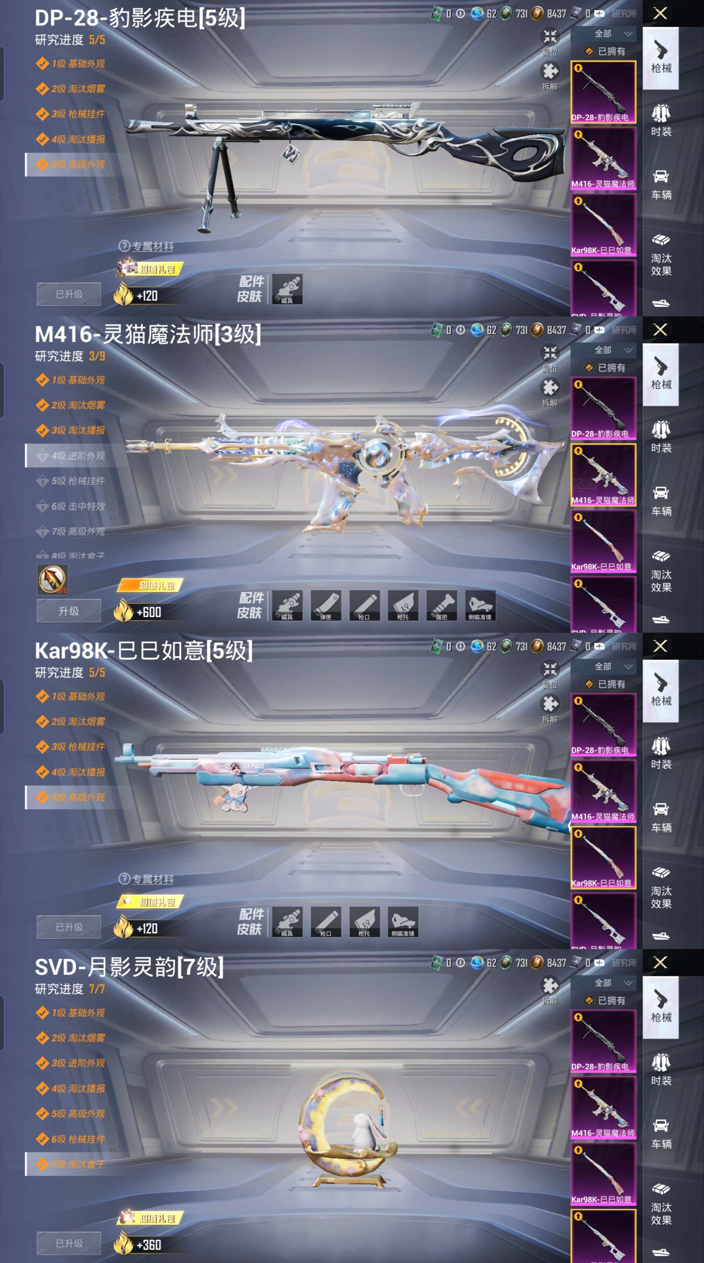 HPCMW3423746和平精英账号详情图8 HPCMW3423746和平精英账号详情图8