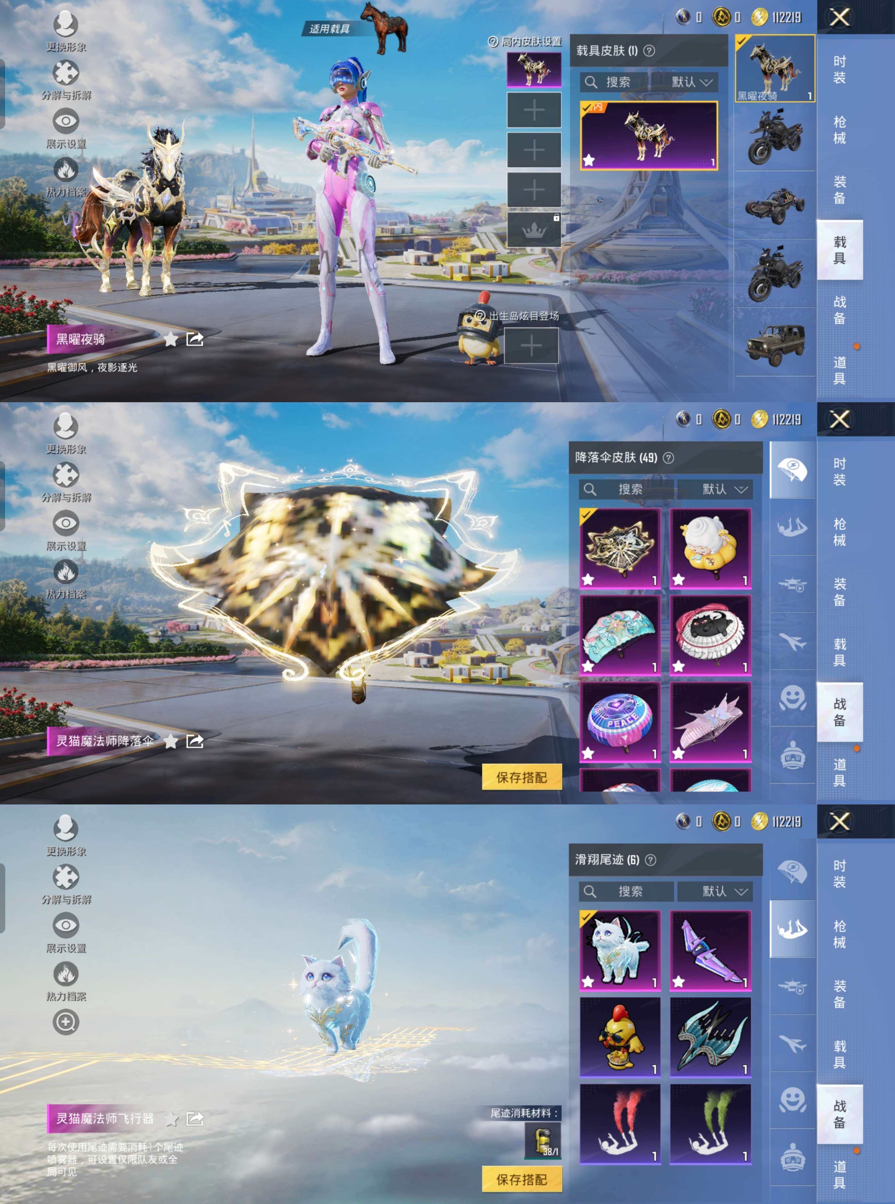 HPCMW3423746和平精英账号详情图4 HPCMW3423746和平精英账号详情图4