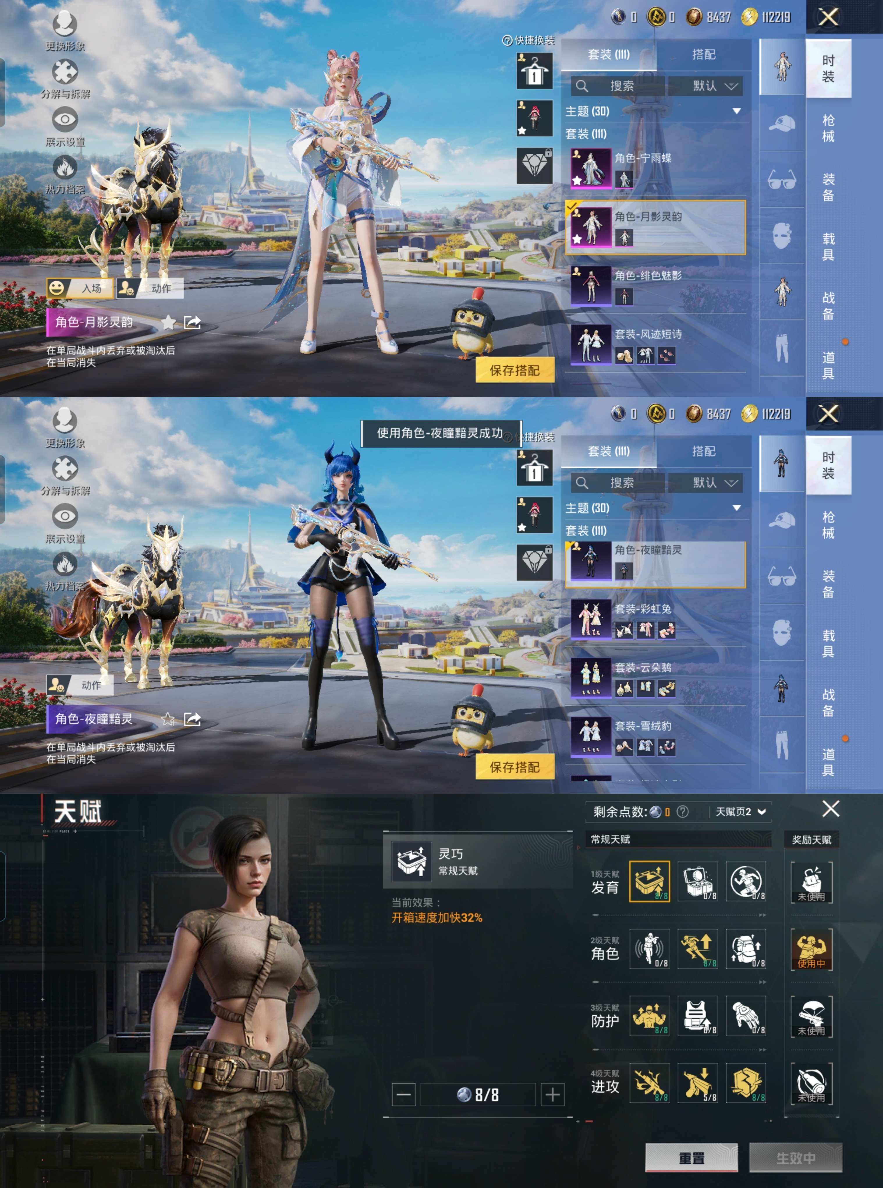 HPCMW3423746和平精英账号详情图7 HPCMW3423746和平精英账号详情图7