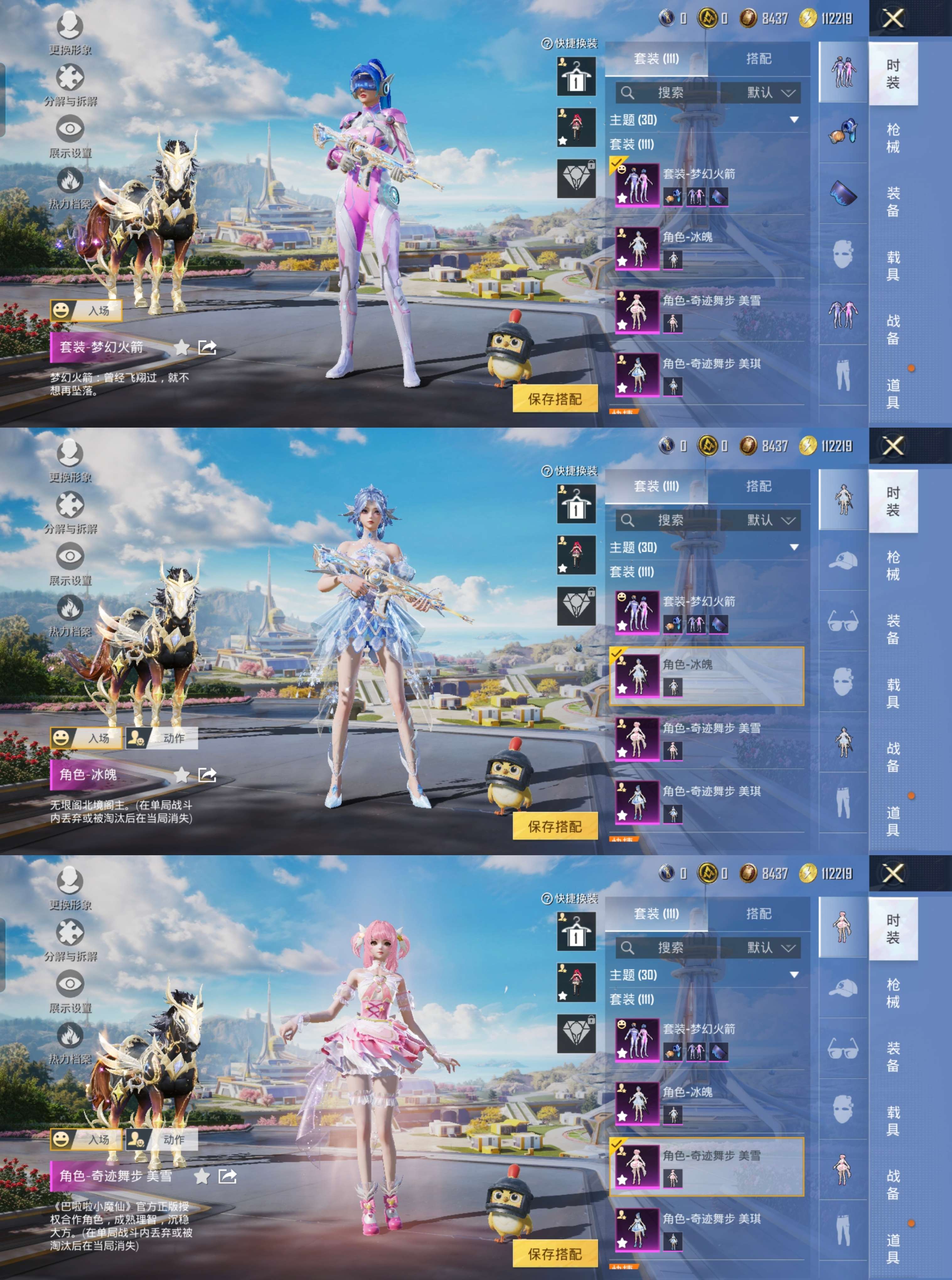 HPCMW3423746和平精英账号详情图5 HPCMW3423746和平精英账号详情图5