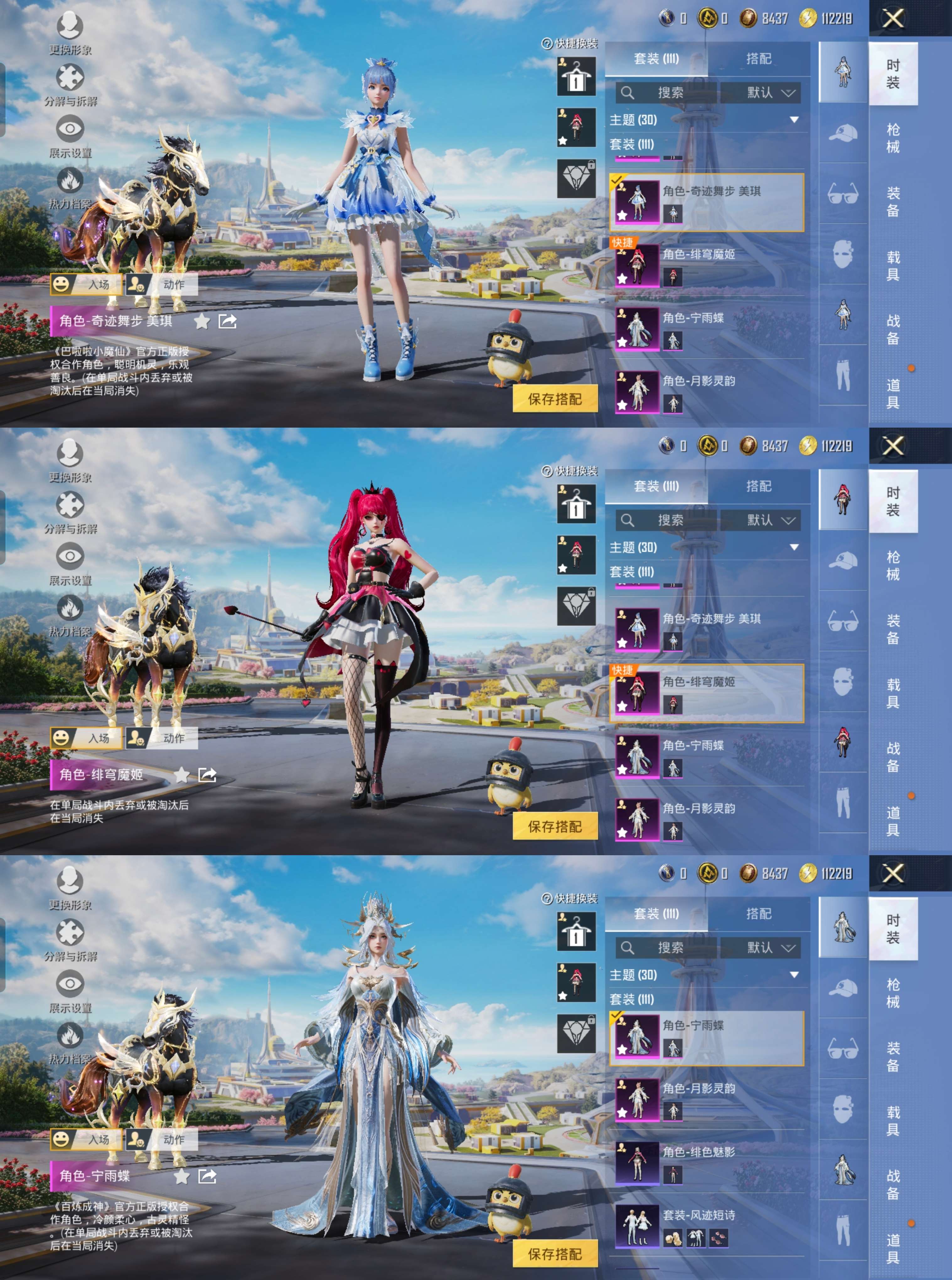 HPCMW3423746和平精英账号详情图6 HPCMW3423746和平精英账号详情图6