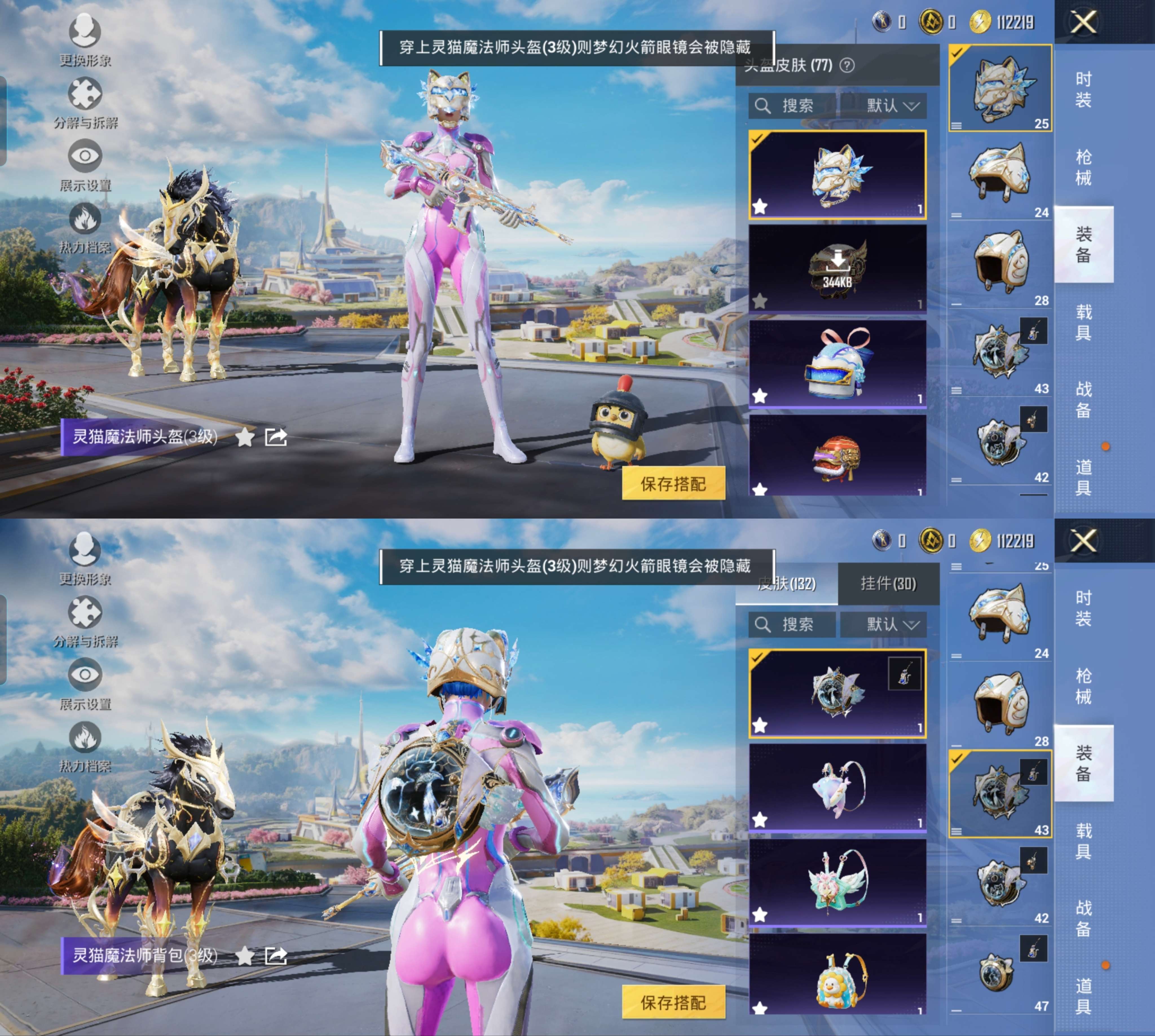 HPCMW3423746和平精英账号详情图3 HPCMW3423746和平精英账号详情图3