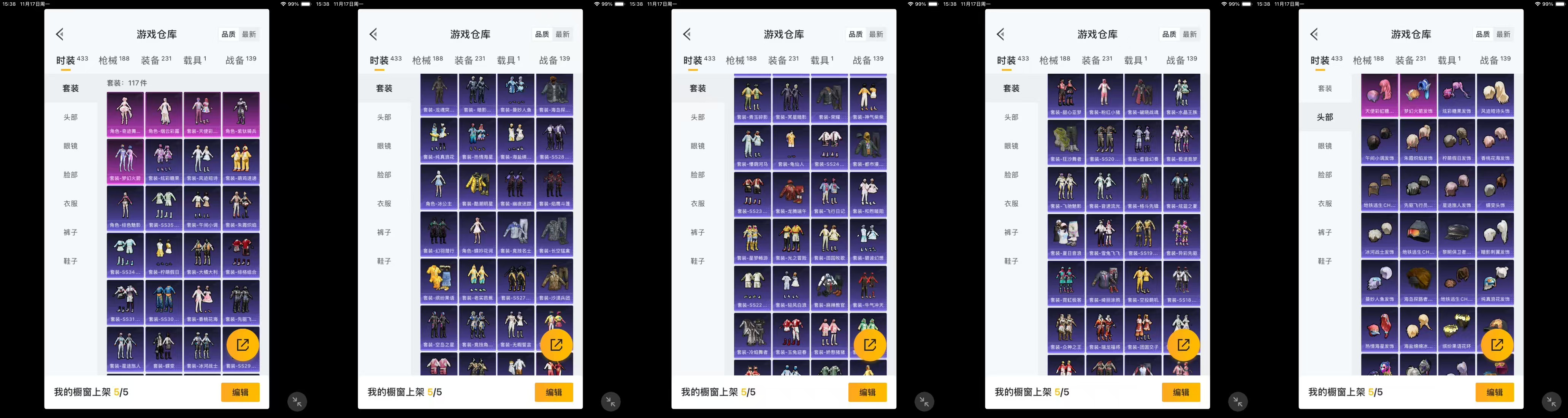 HPCMW3424699和平精英账号详情图3 HPCMW3424699和平精英账号详情图3