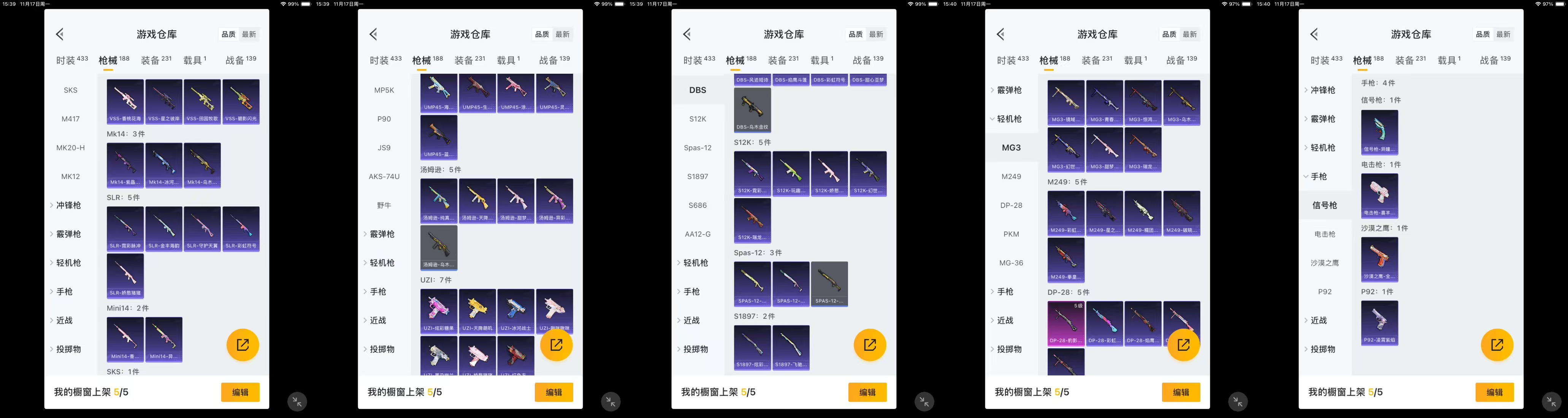 HPCMW3424699和平精英账号详情图6 HPCMW3424699和平精英账号详情图6