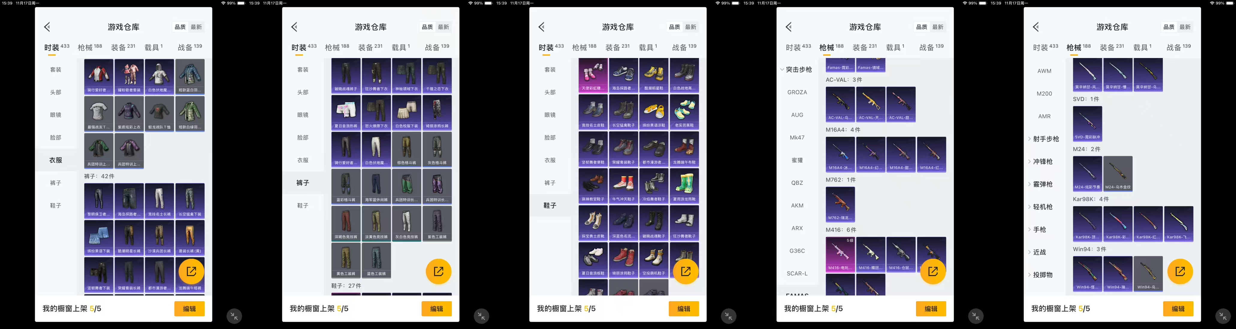 HPCMW3424699和平精英账号详情图9 HPCMW3424699和平精英账号详情图9