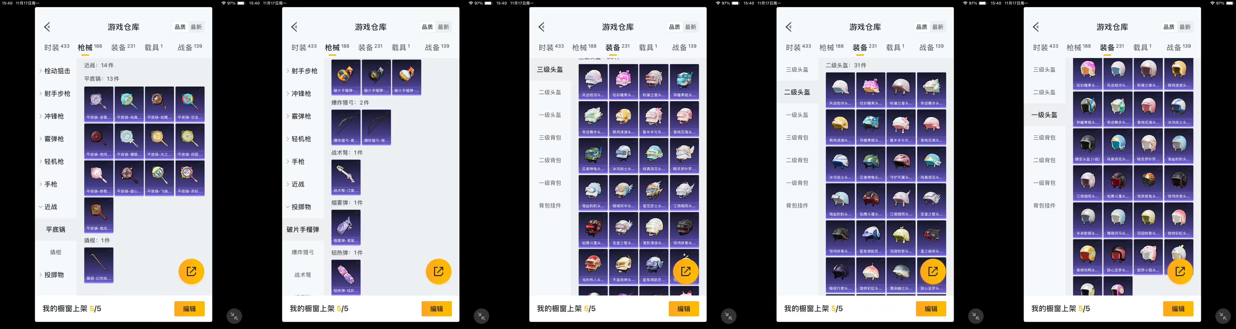 HPCMW3424699和平精英账号详情图7 HPCMW3424699和平精英账号详情图7