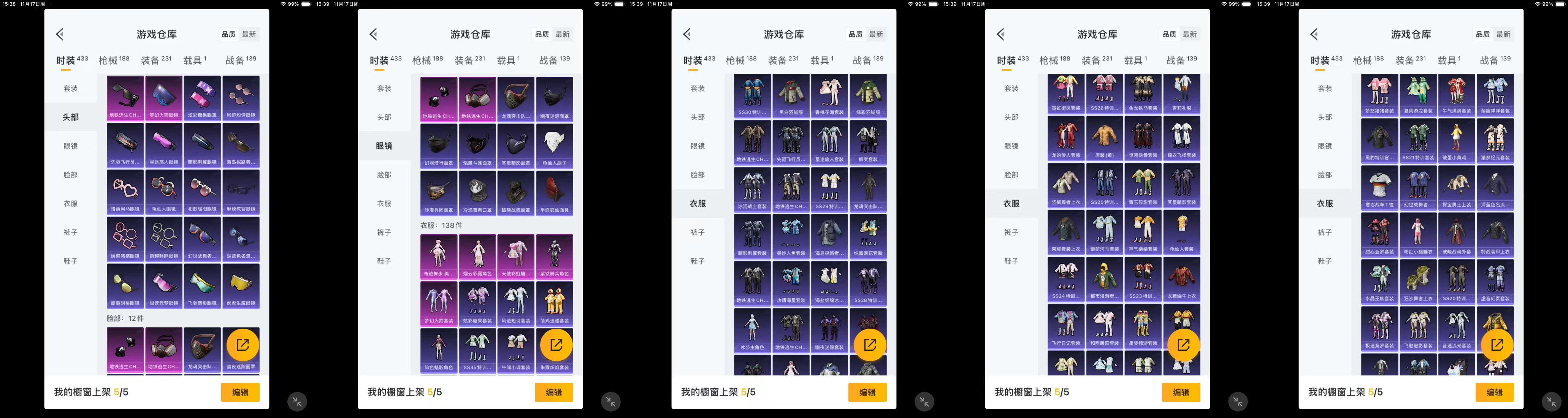 HPCMW3424699和平精英账号详情图8 HPCMW3424699和平精英账号详情图8