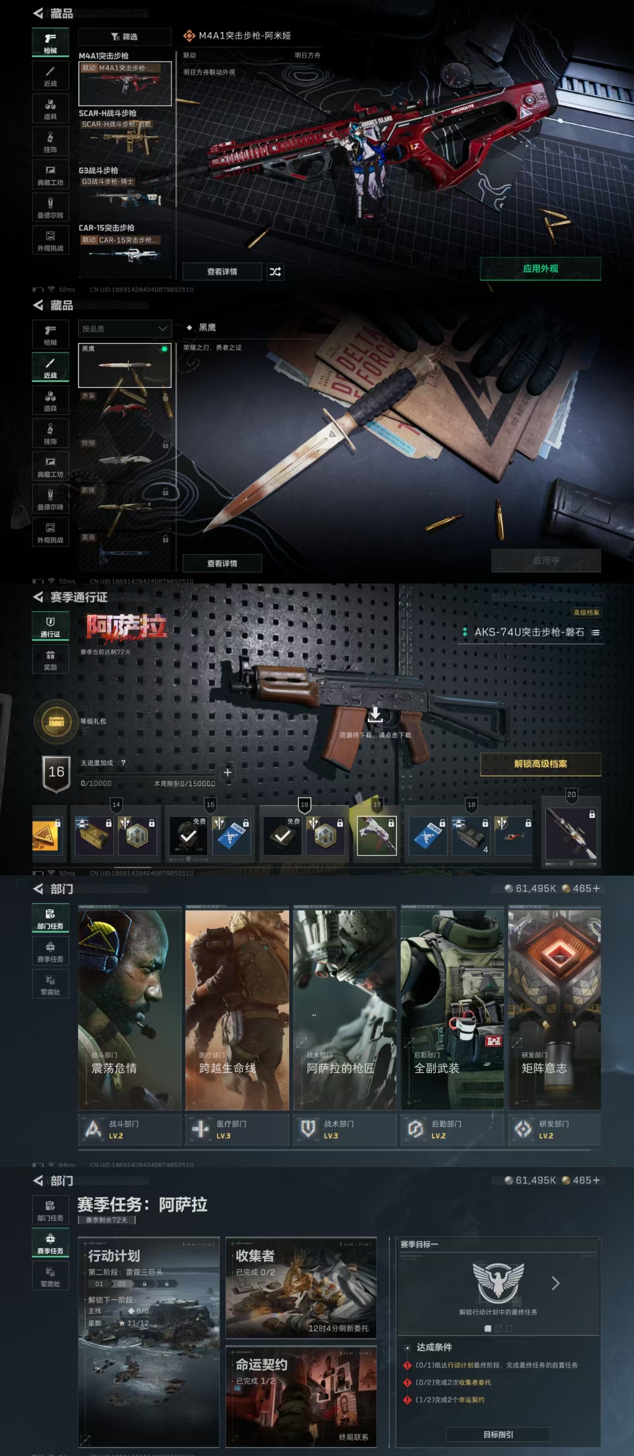 SJZQM380595三角洲行动账号详情图5