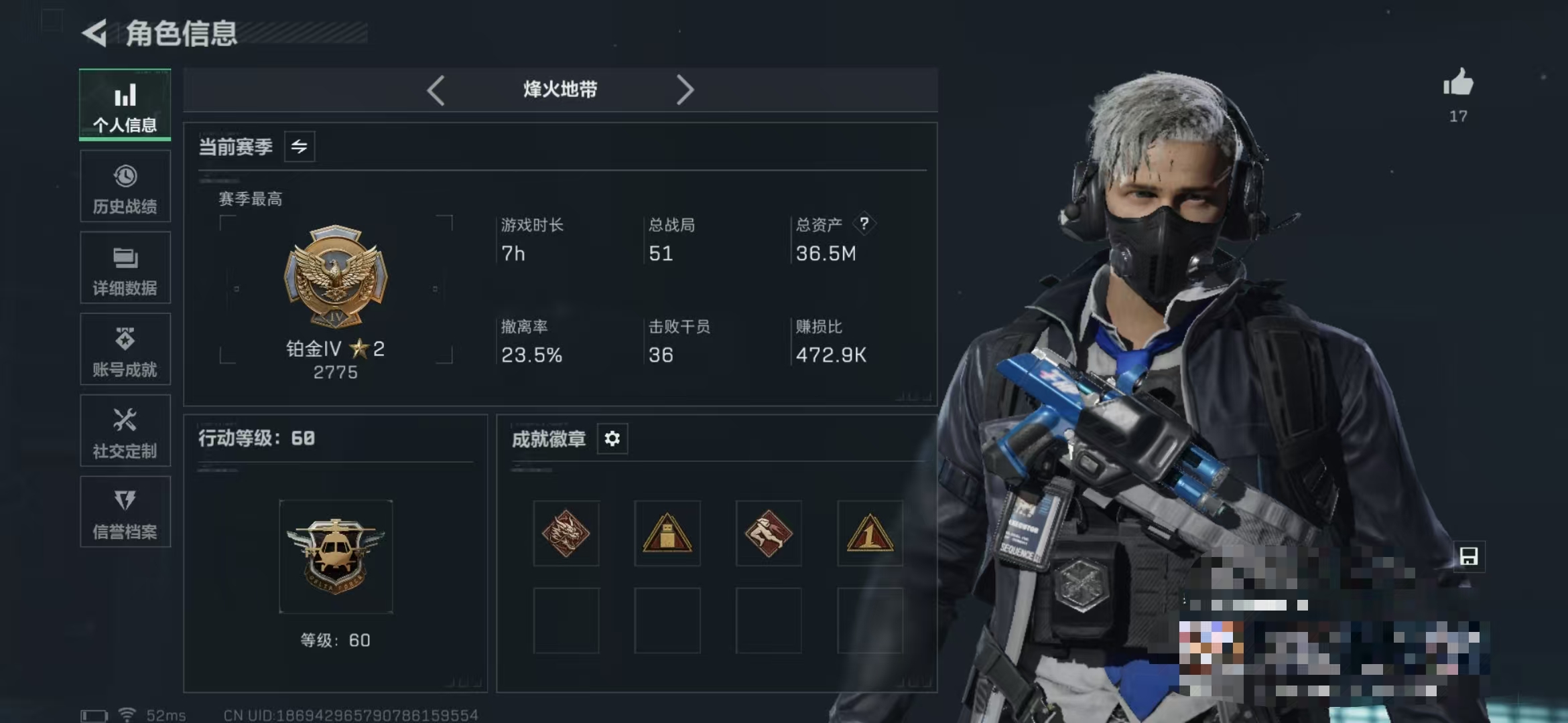 SJZQM380344三角洲行动账号详情图5