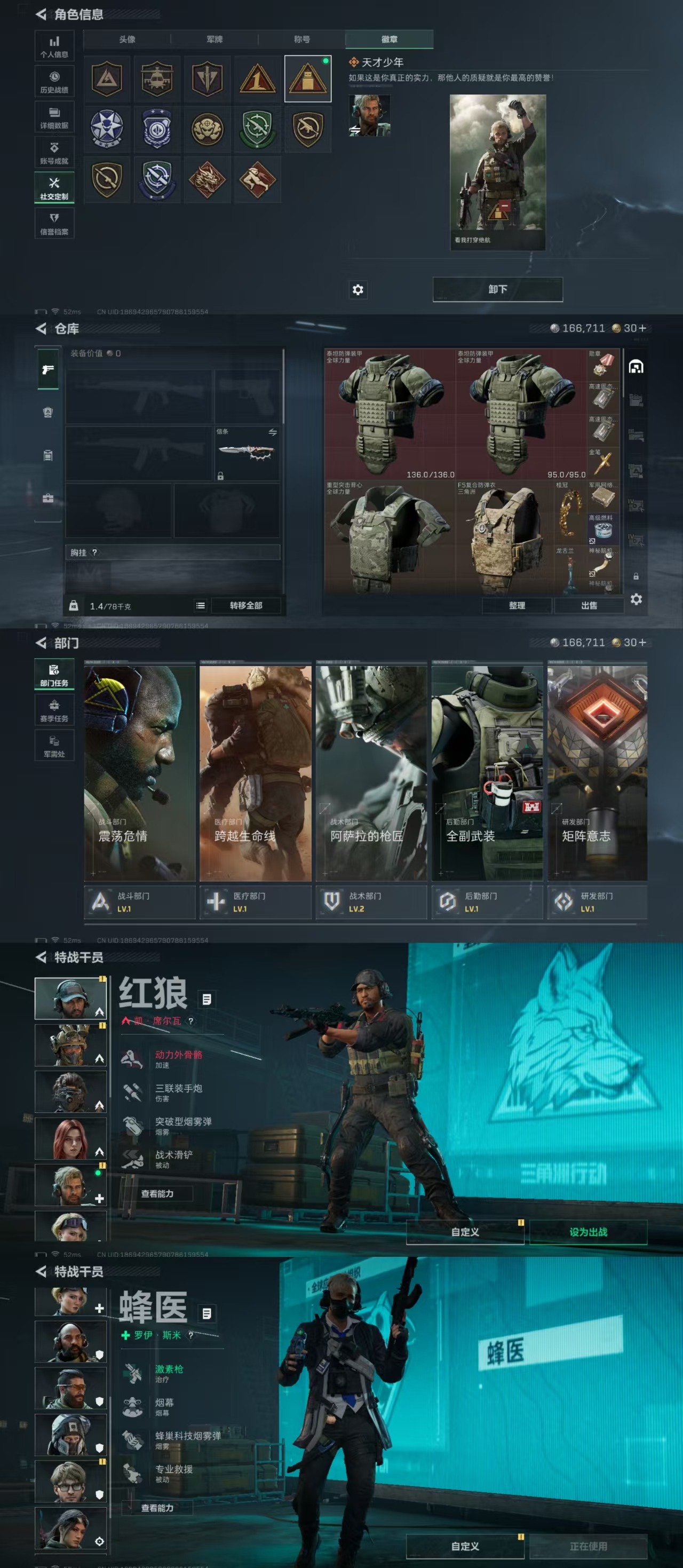 SJZQM380344三角洲行动账号详情图4