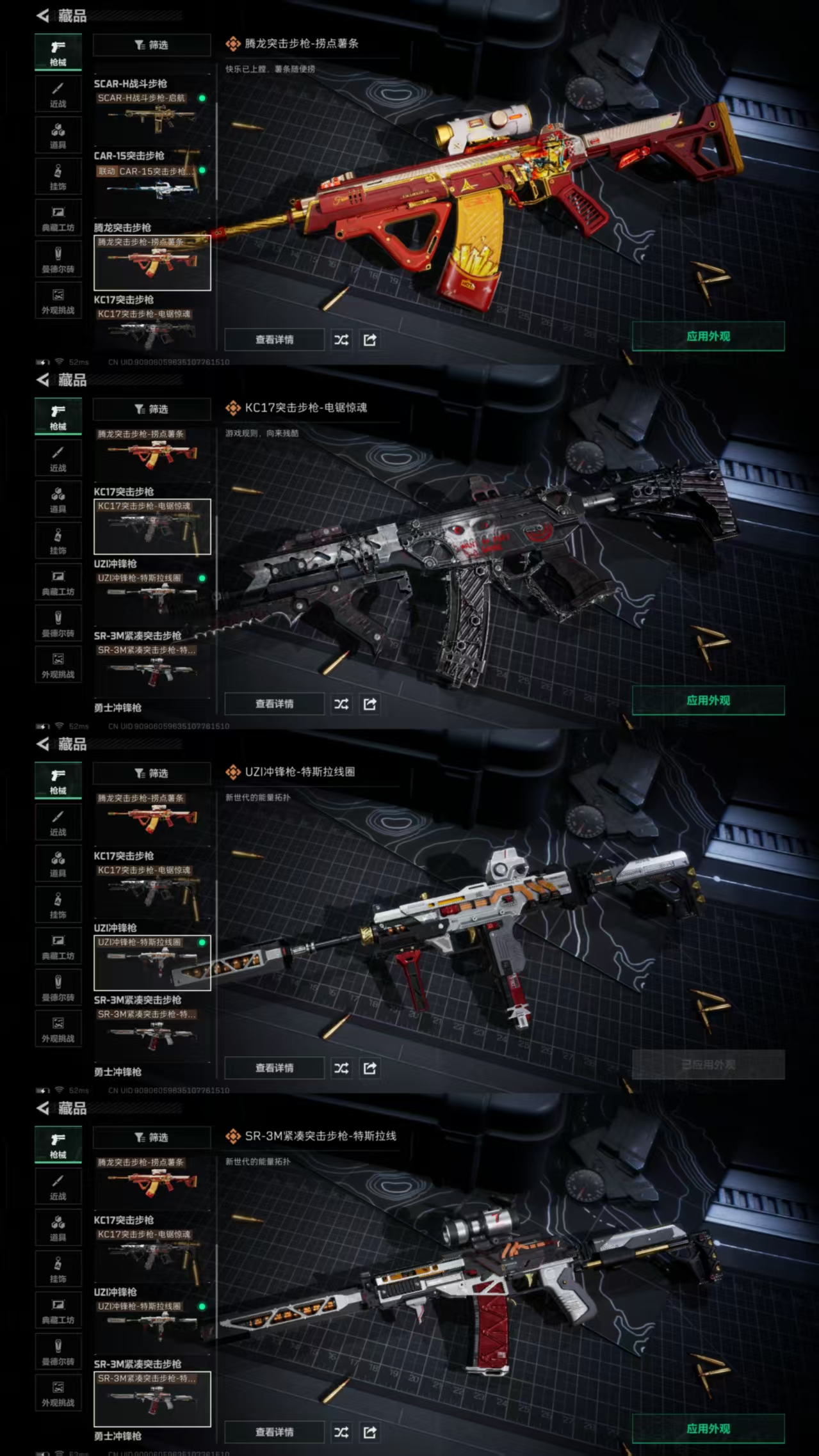 SJZCMW385956三角洲行动账号详情图5