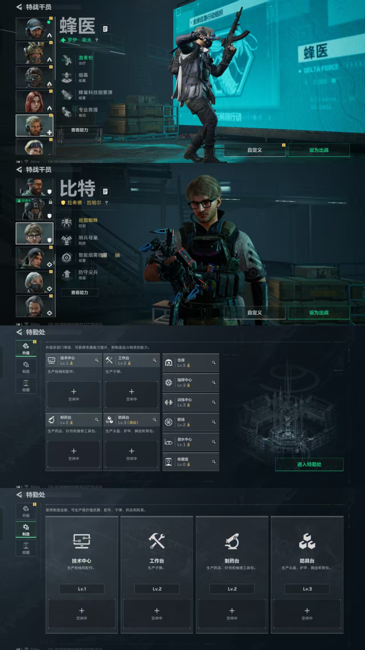 SJZCMW385956三角洲行动账号详情图3