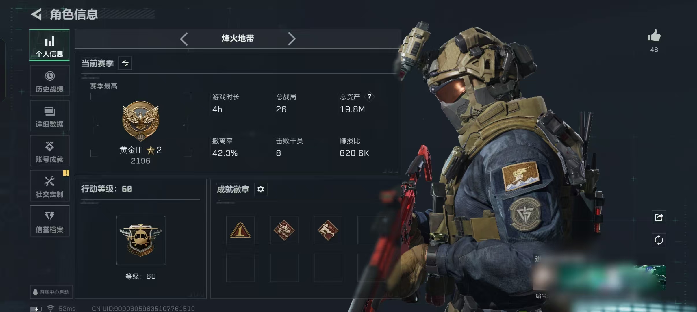 三角洲行动账号QQXXSJZ1534【行动等级60级  仓库价值19M 哈夫币2201K  干员皮肤2 电锯惊魂 无题